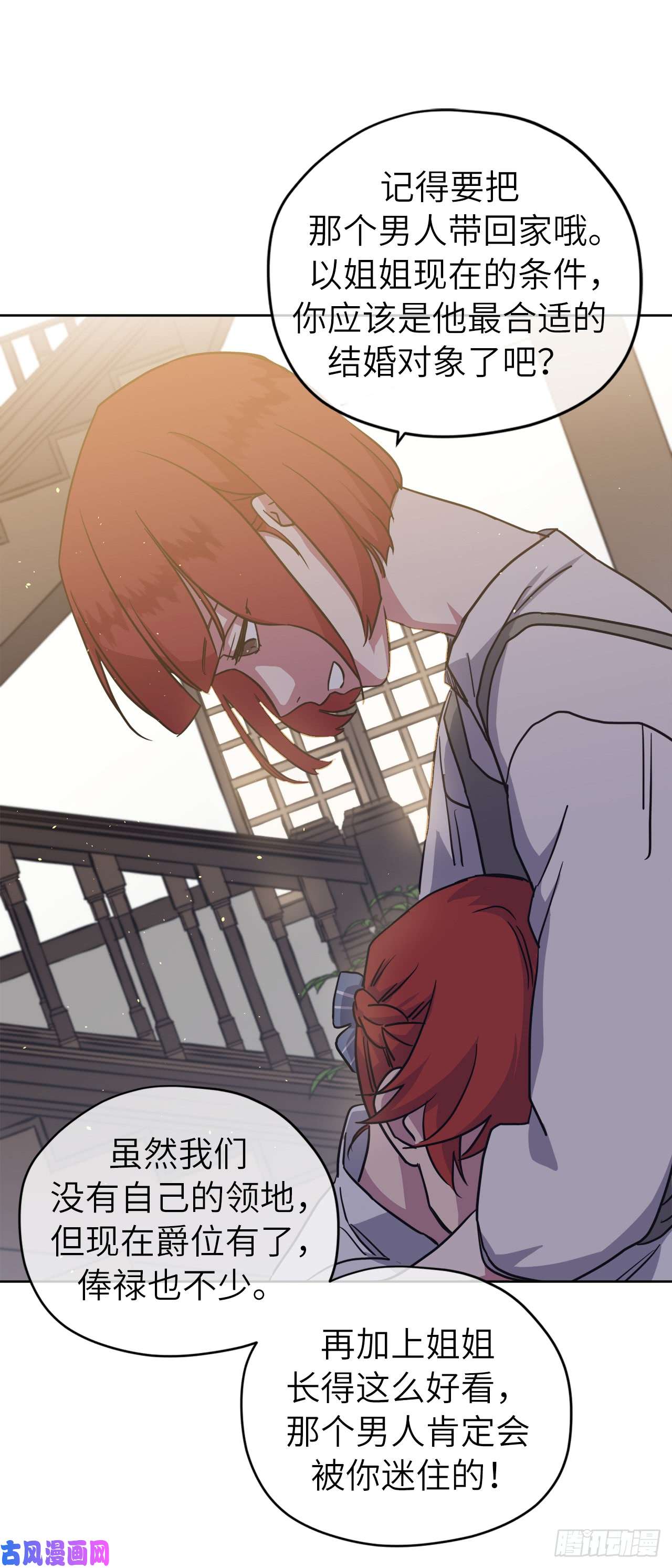 琪拉的美男图鉴117.最后一次约会