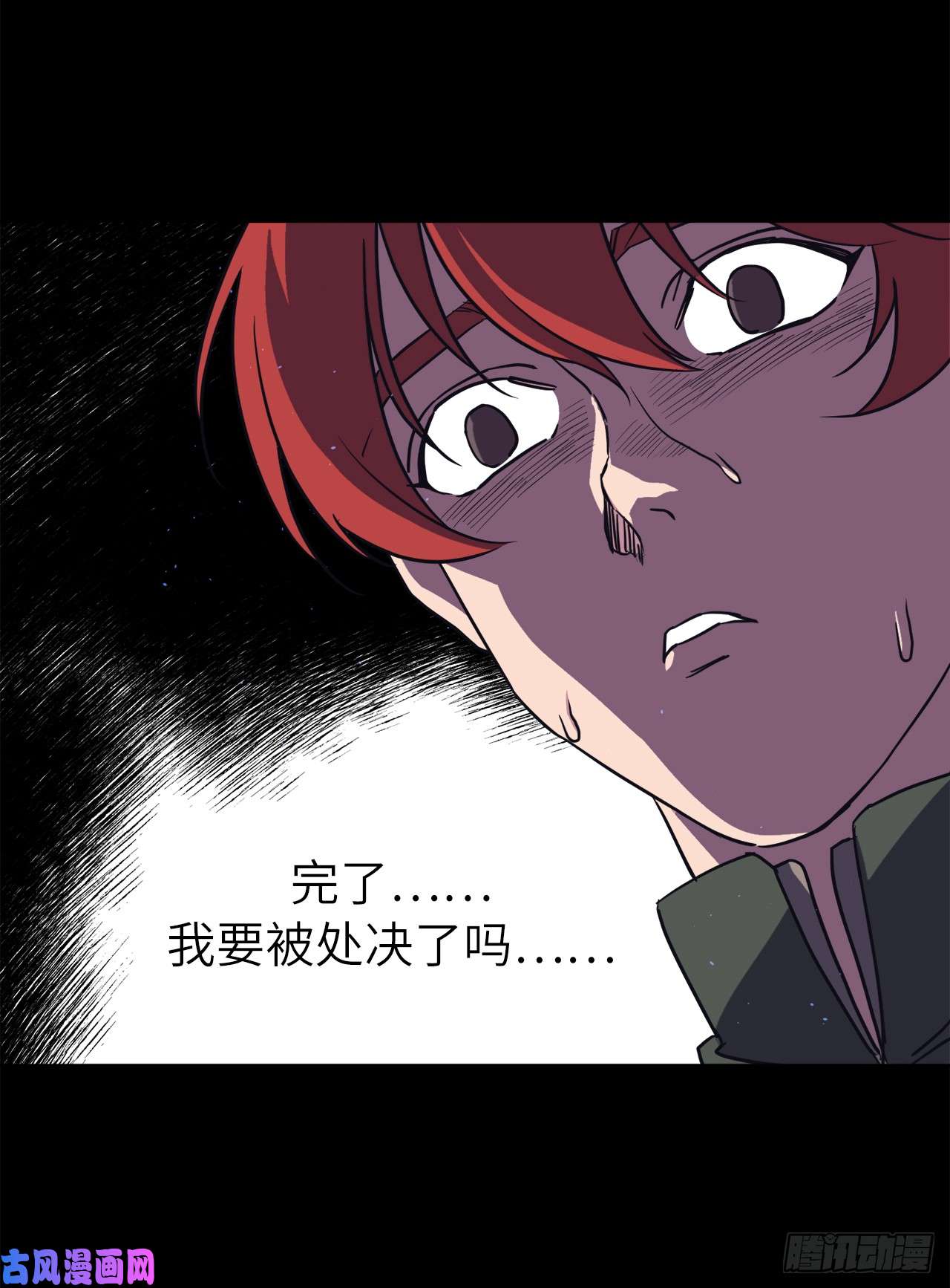 琪拉的美男图鉴117.最后一次约会