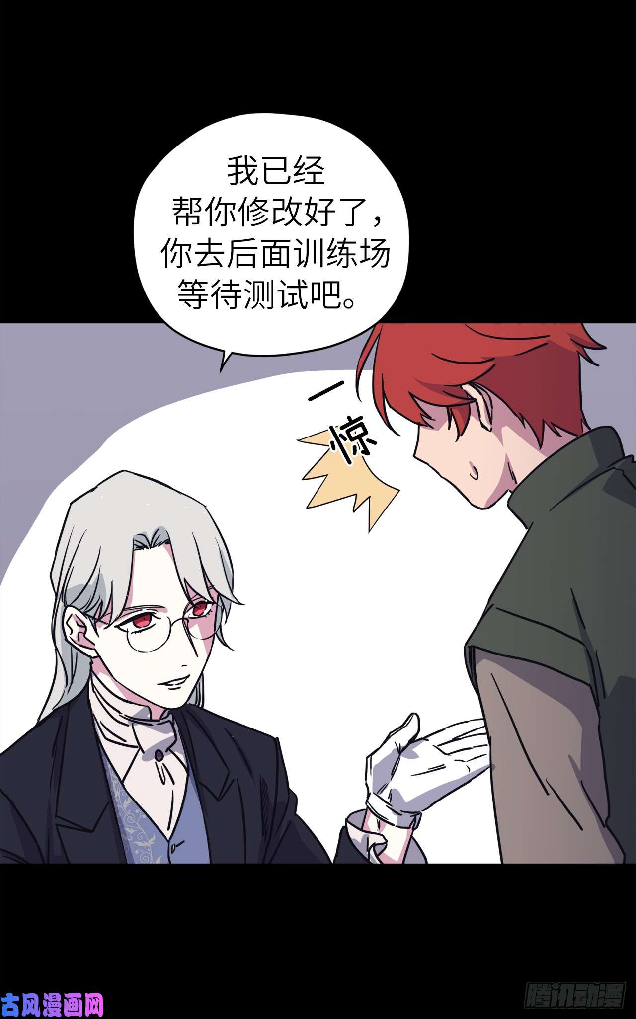 琪拉的美男图鉴117.最后一次约会