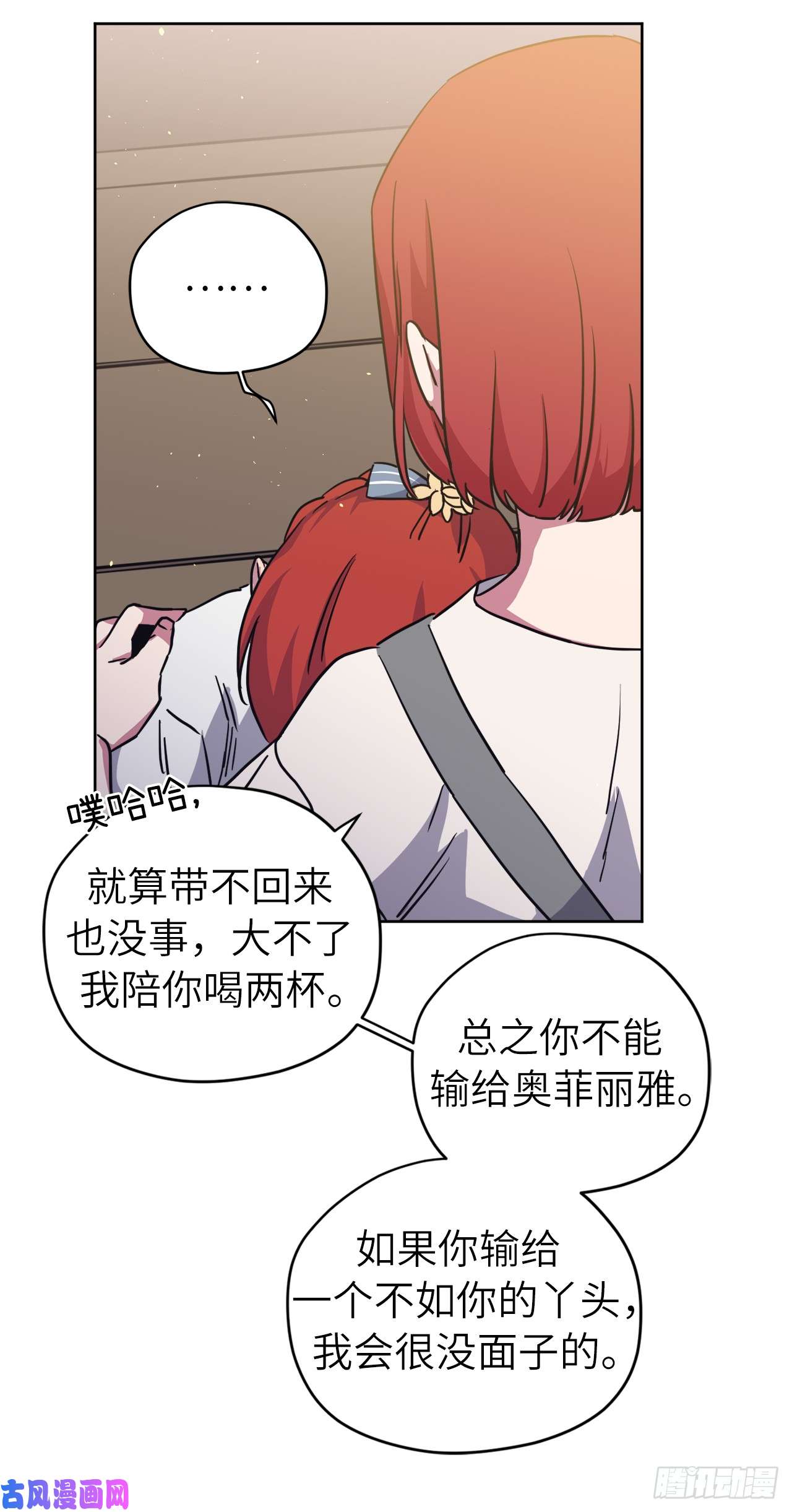 琪拉的美男图鉴118.原来我们还有未来