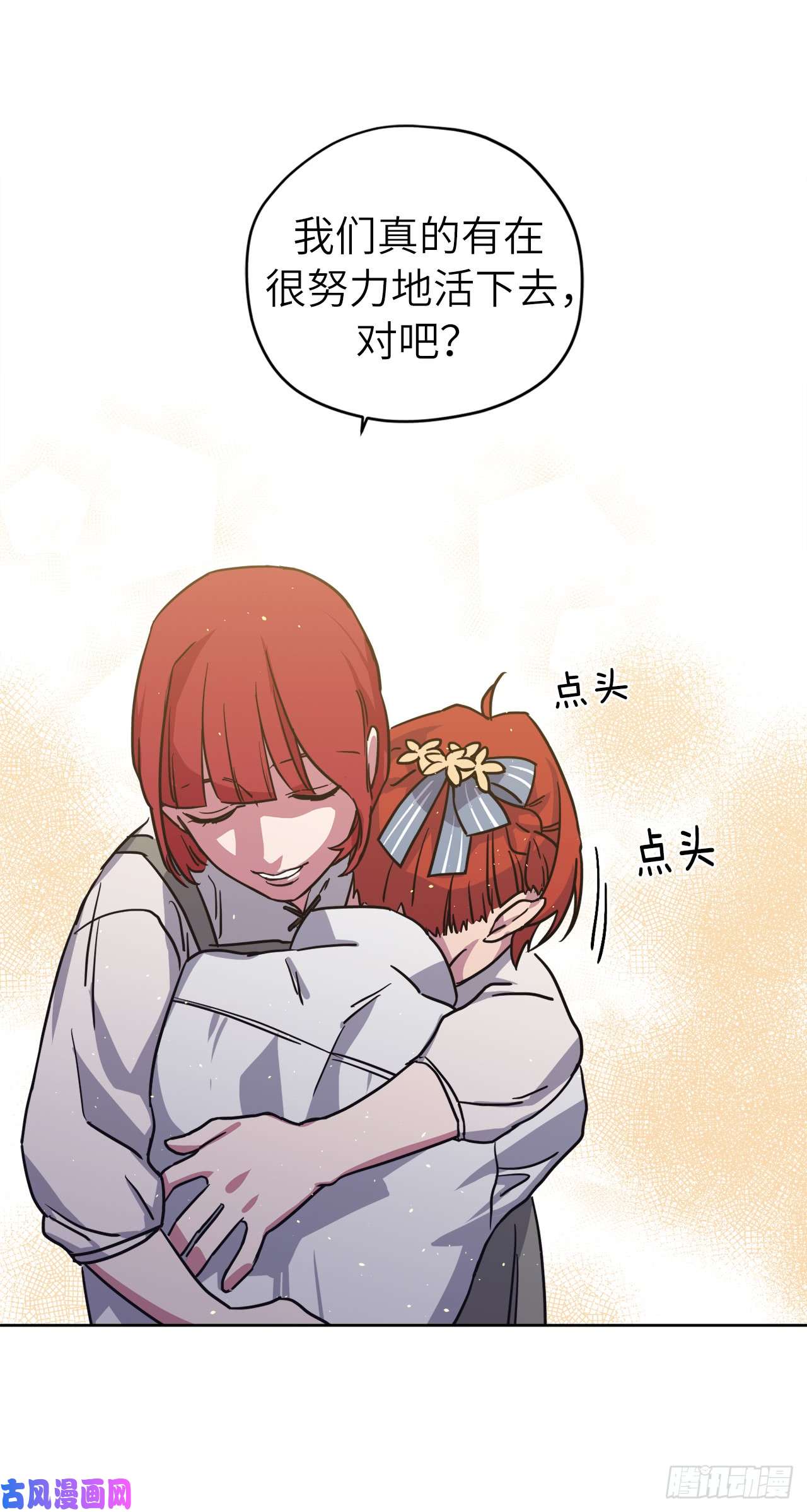 琪拉的美男图鉴118.原来我们还有未来