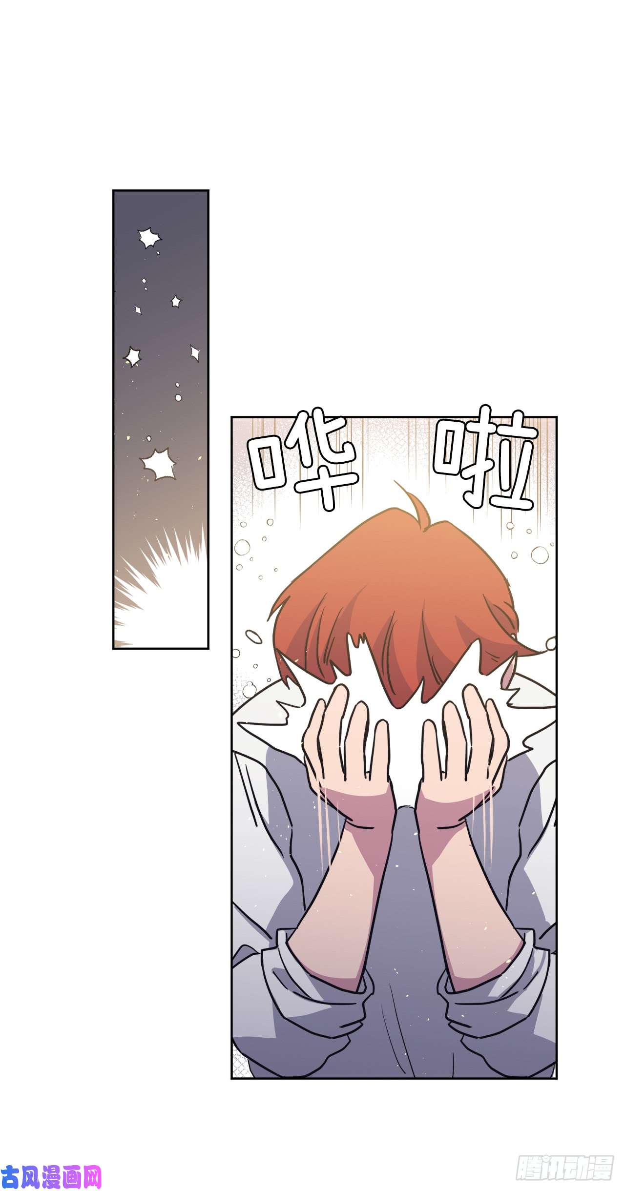 琪拉的美男图鉴118.原来我们还有未来