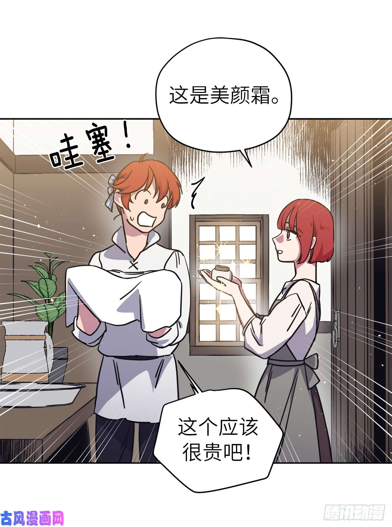 琪拉的美男图鉴118.原来我们还有未来