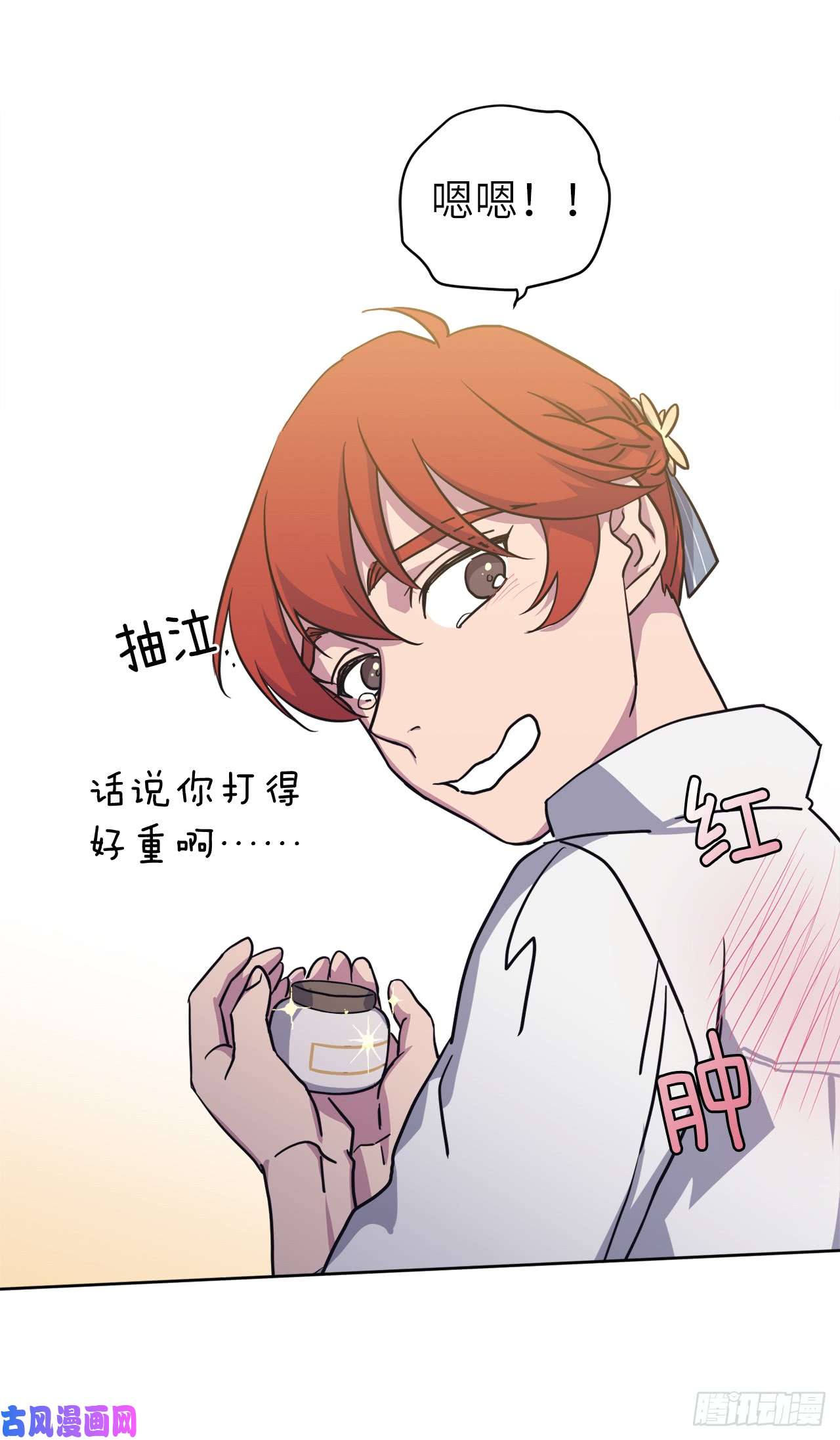 琪拉的美男图鉴118.原来我们还有未来