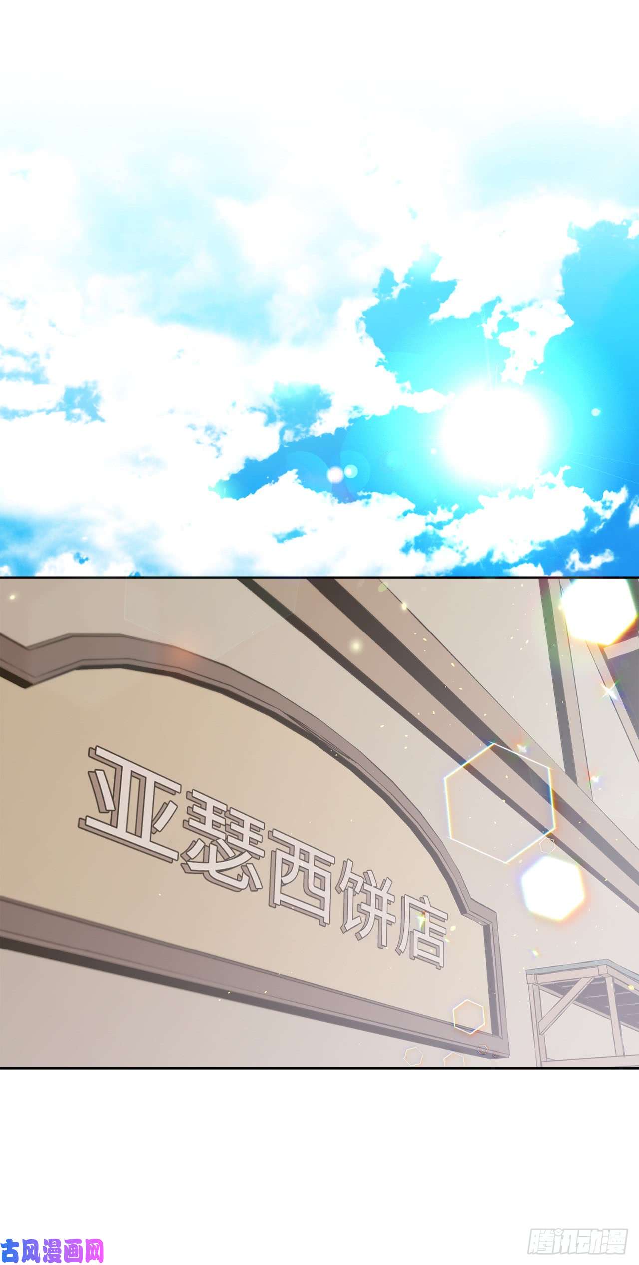 琪拉的美男图鉴118.原来我们还有未来