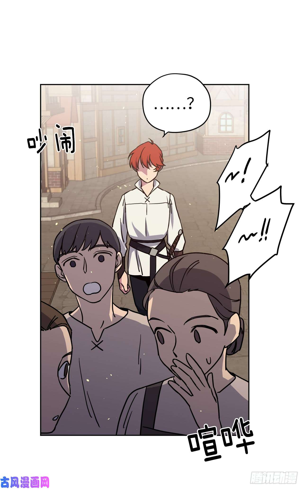 琪拉的美男图鉴118.原来我们还有未来