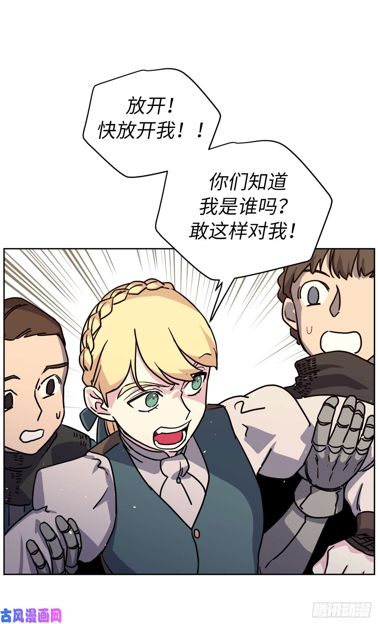 琪拉的美男图鉴118.原来我们还有未来