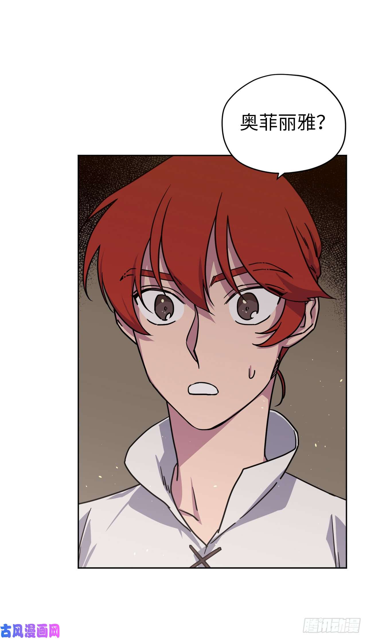 琪拉的美男图鉴118.原来我们还有未来