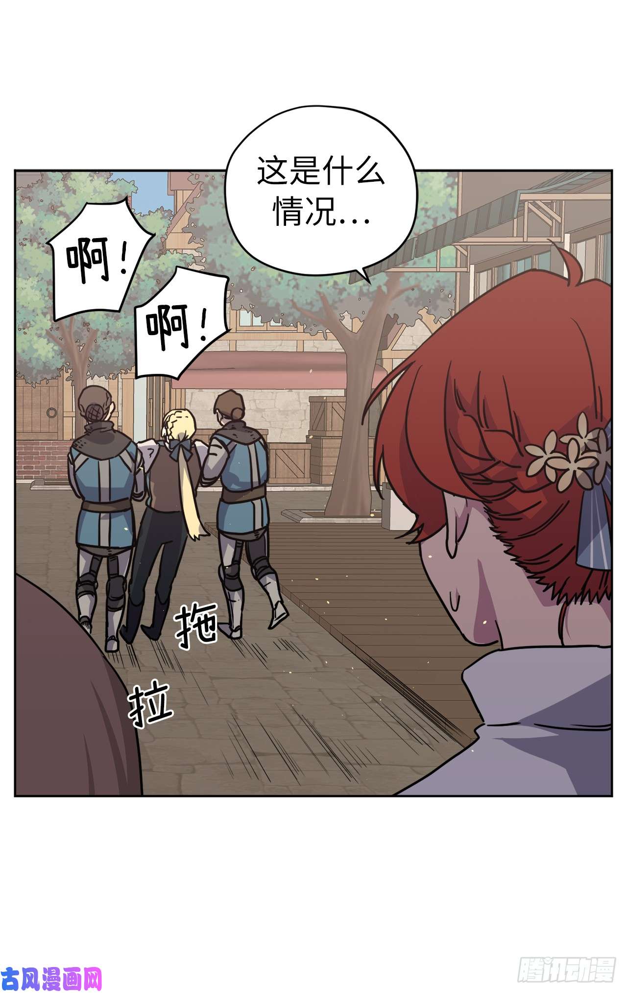 琪拉的美男图鉴118.原来我们还有未来