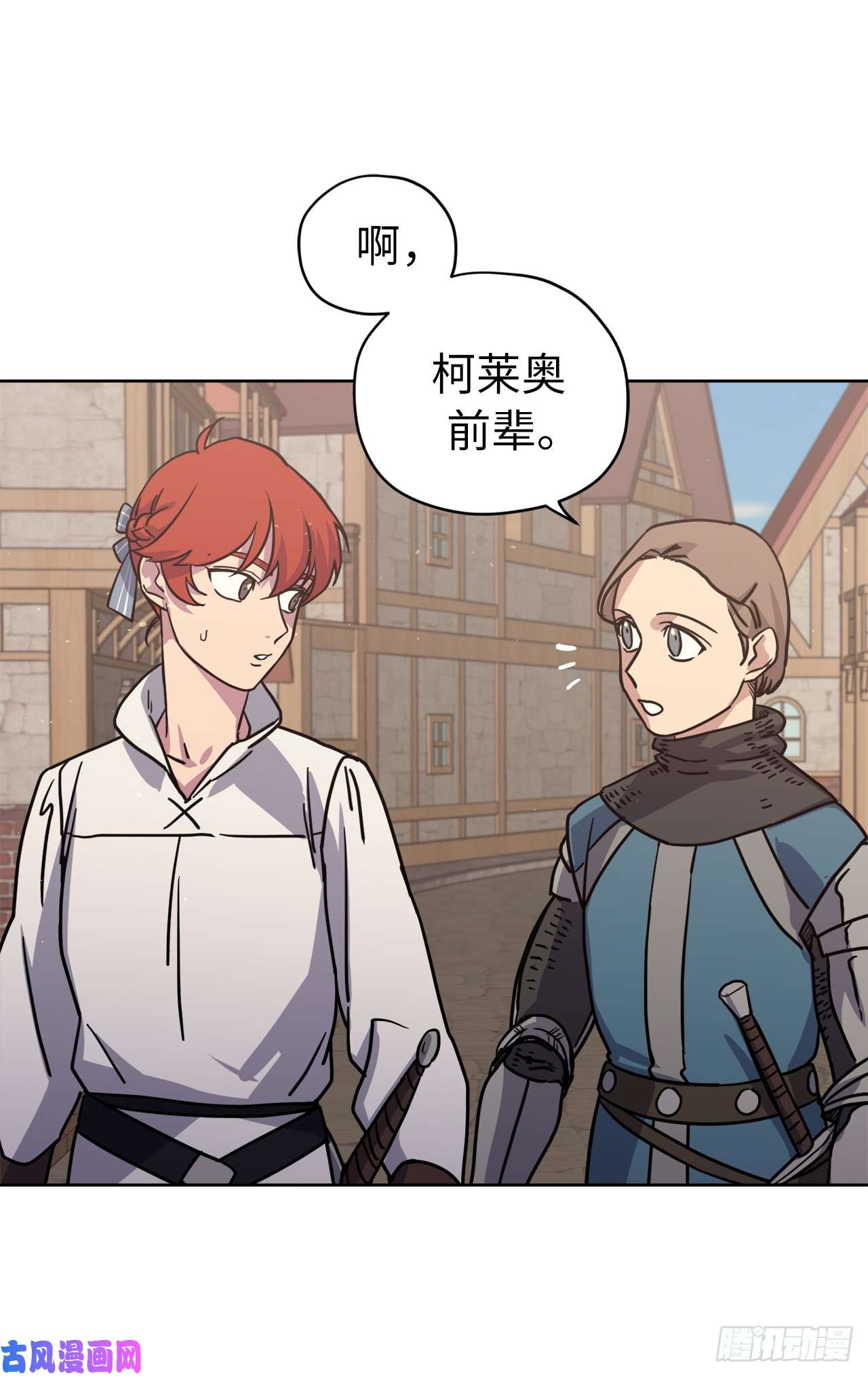 琪拉的美男图鉴118.原来我们还有未来