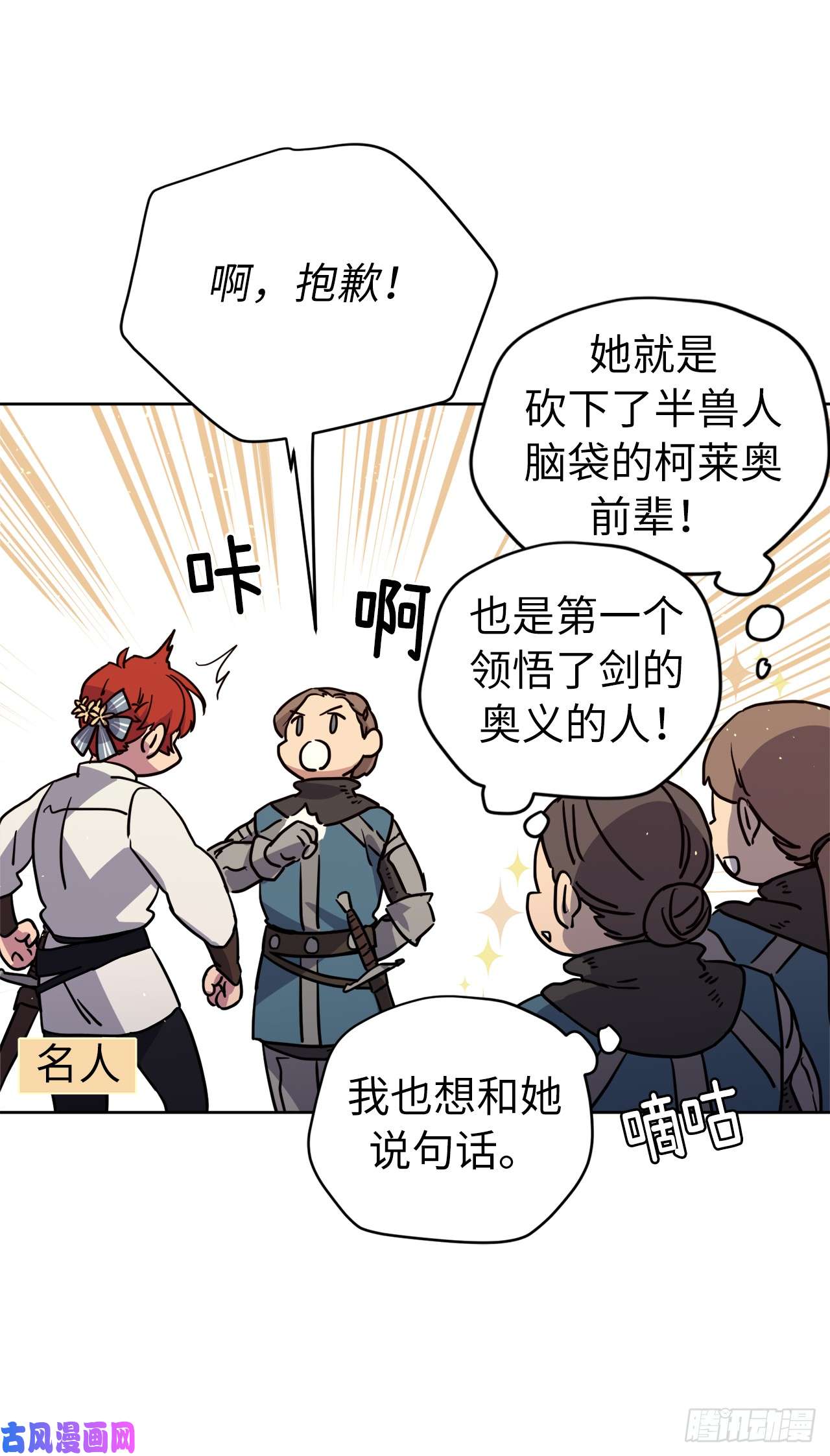 琪拉的美男图鉴118.原来我们还有未来