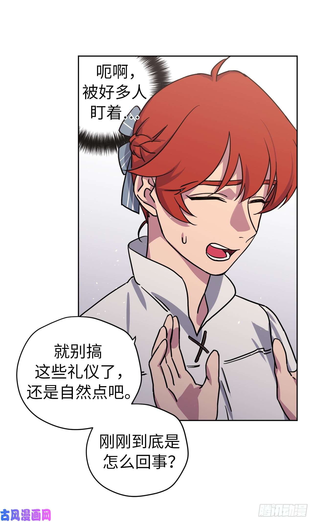 琪拉的美男图鉴118.原来我们还有未来