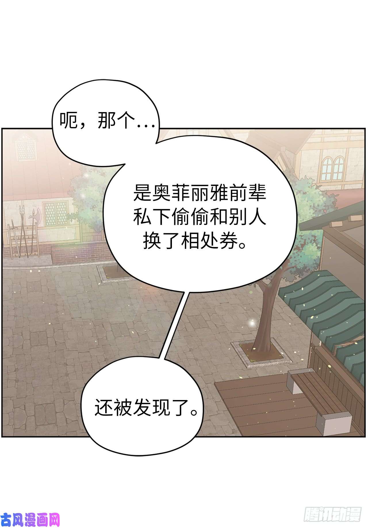 琪拉的美男图鉴118.原来我们还有未来