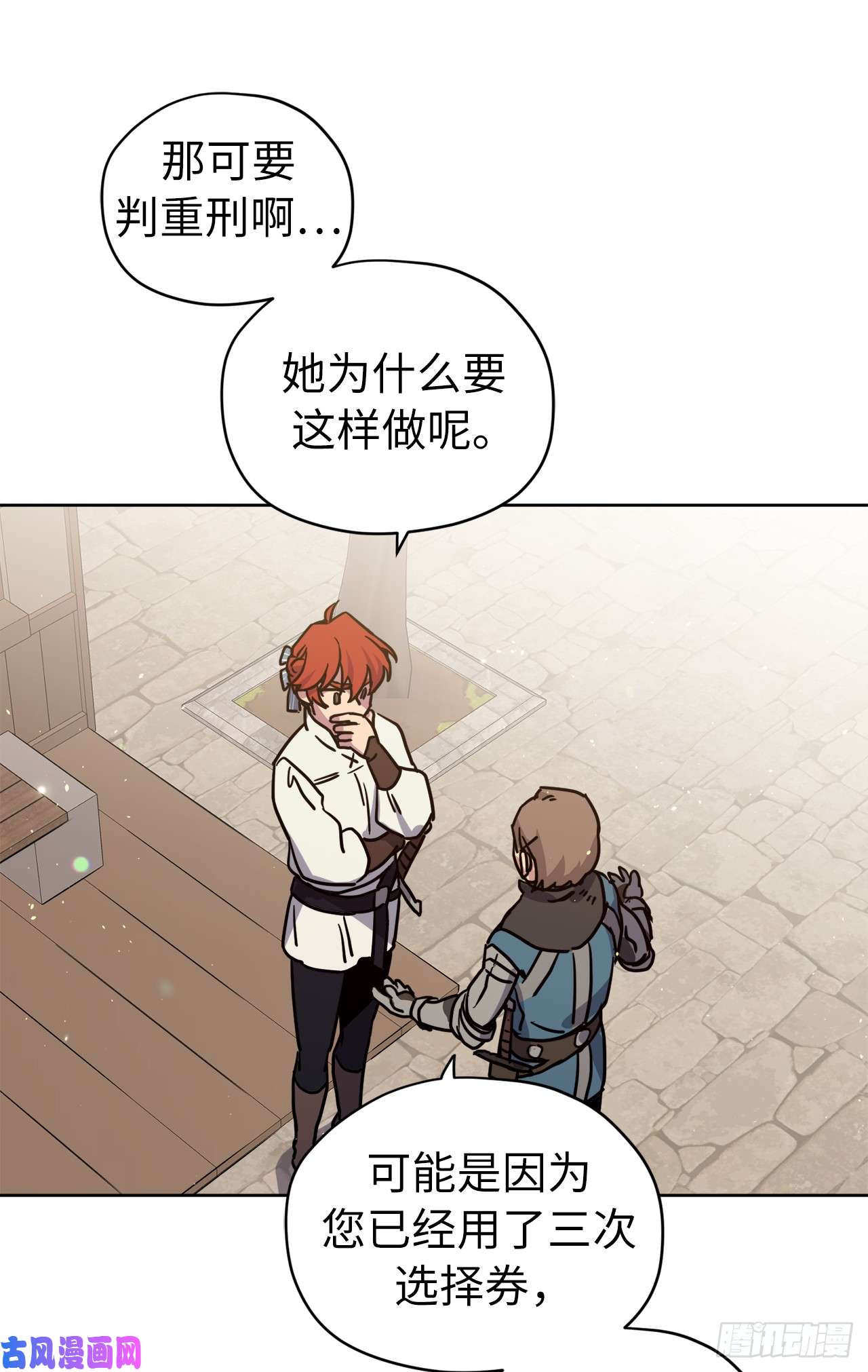 琪拉的美男图鉴118.原来我们还有未来