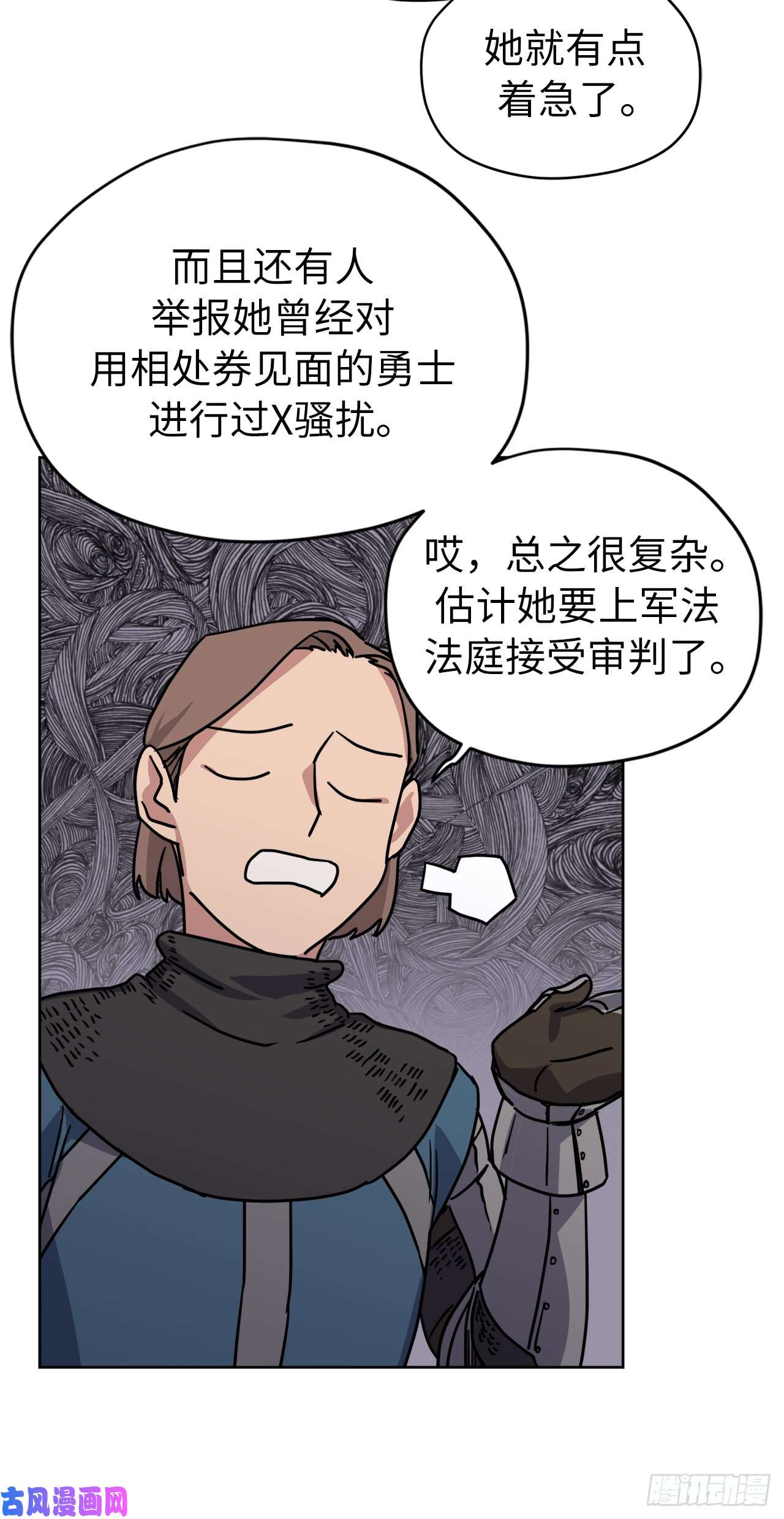 琪拉的美男图鉴118.原来我们还有未来