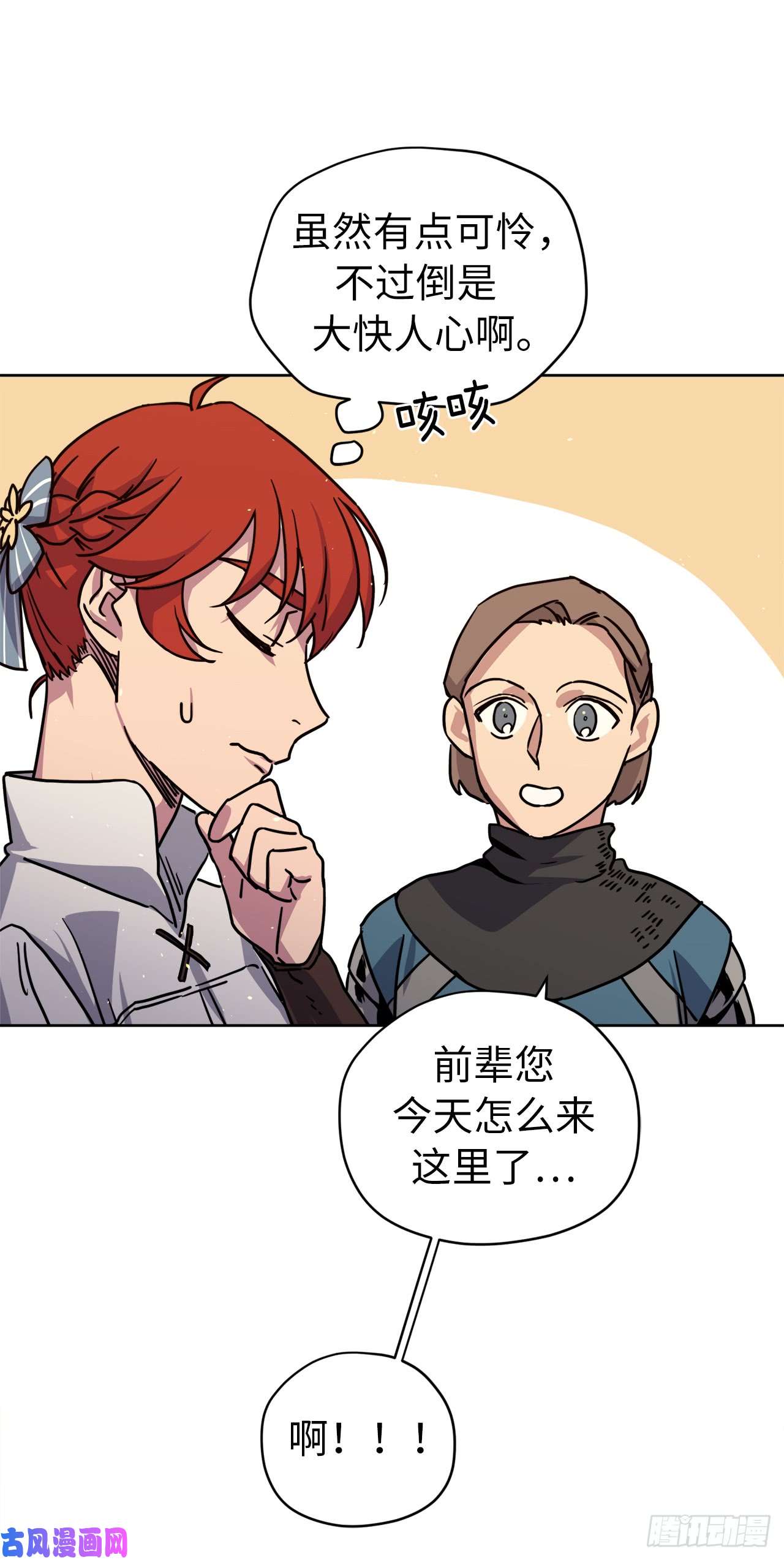 琪拉的美男图鉴118.原来我们还有未来