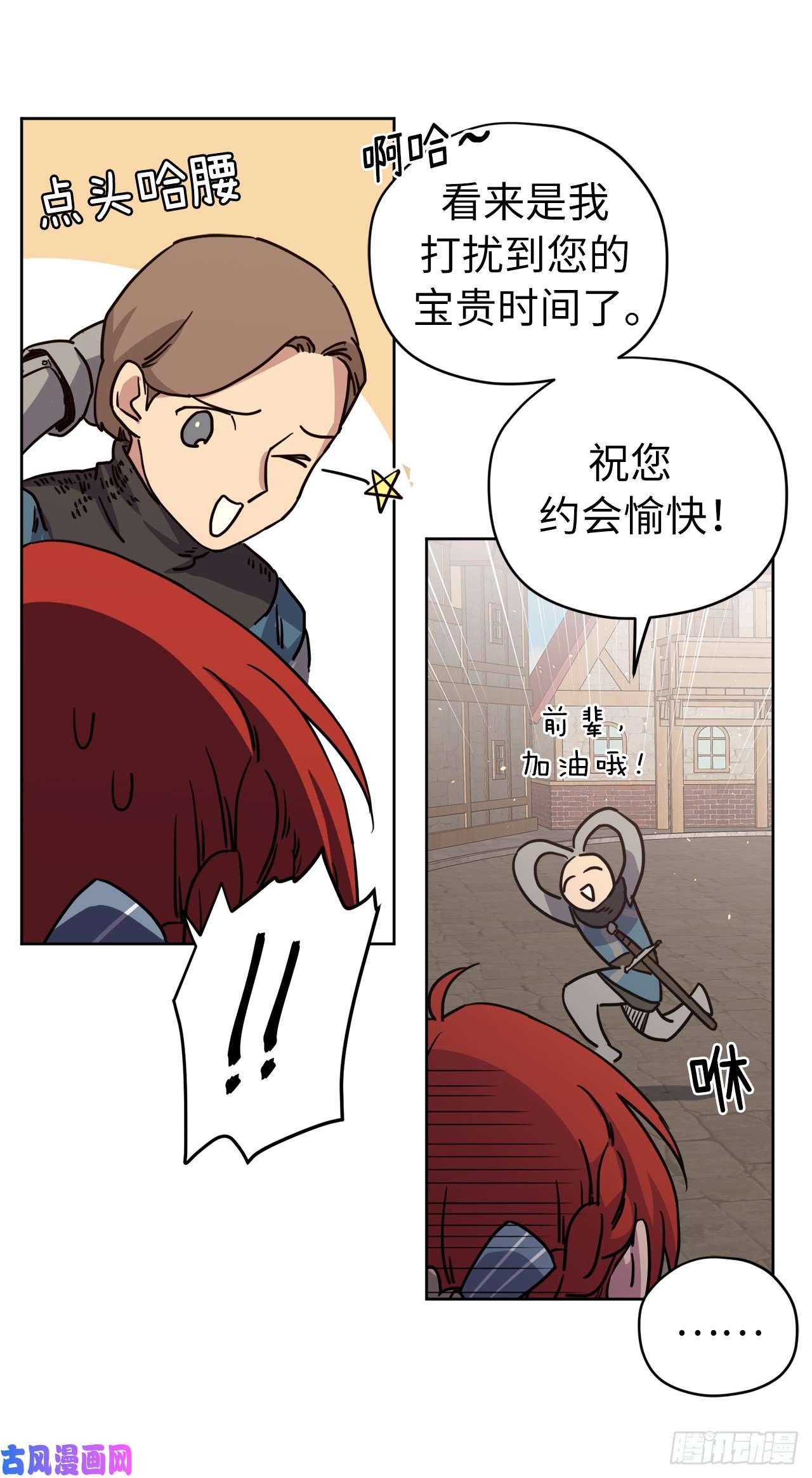 琪拉的美男图鉴118.原来我们还有未来