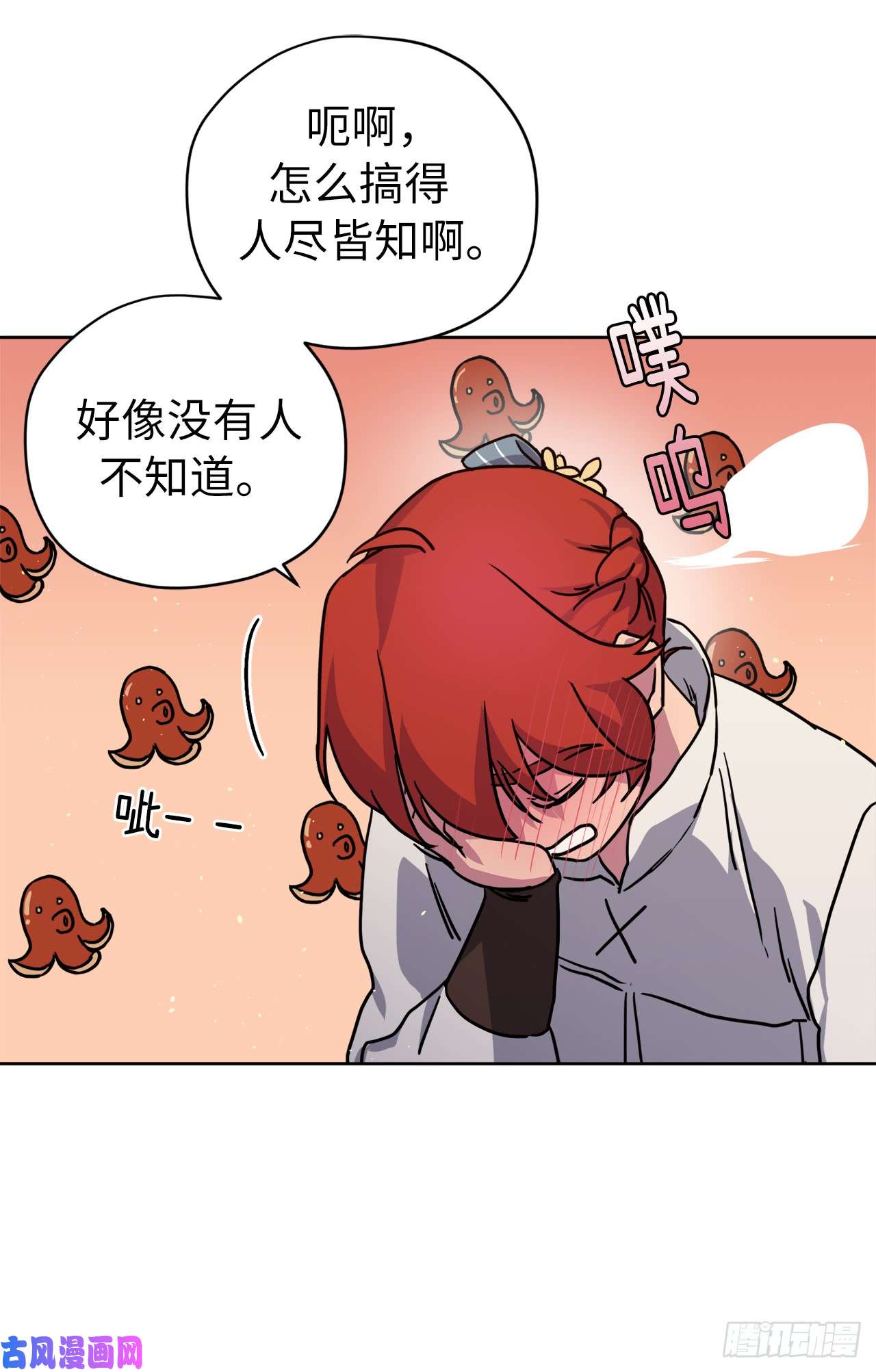 琪拉的美男图鉴118.原来我们还有未来