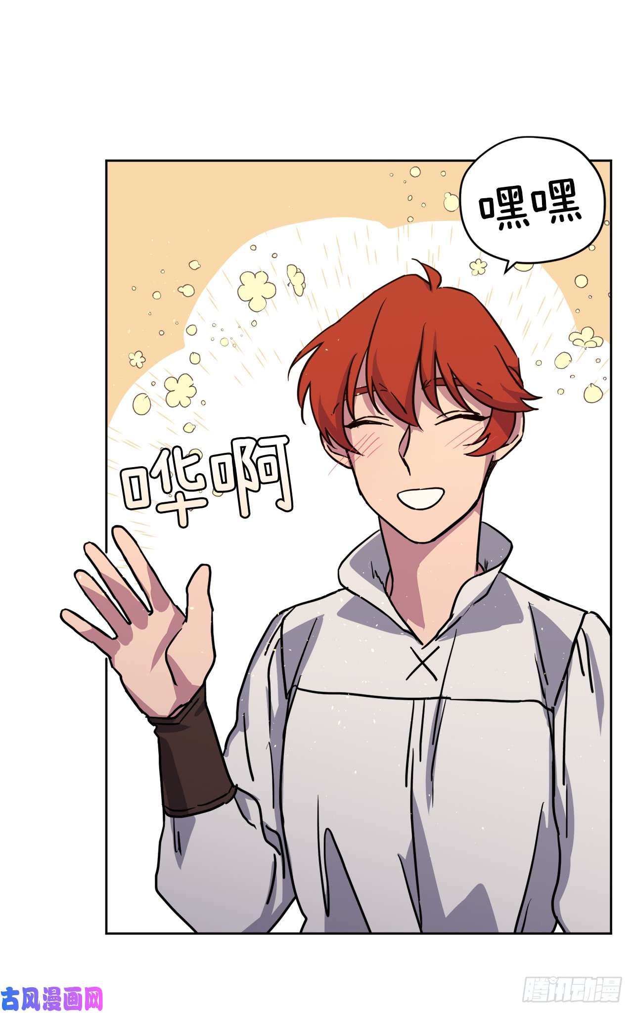 琪拉的美男图鉴118.原来我们还有未来