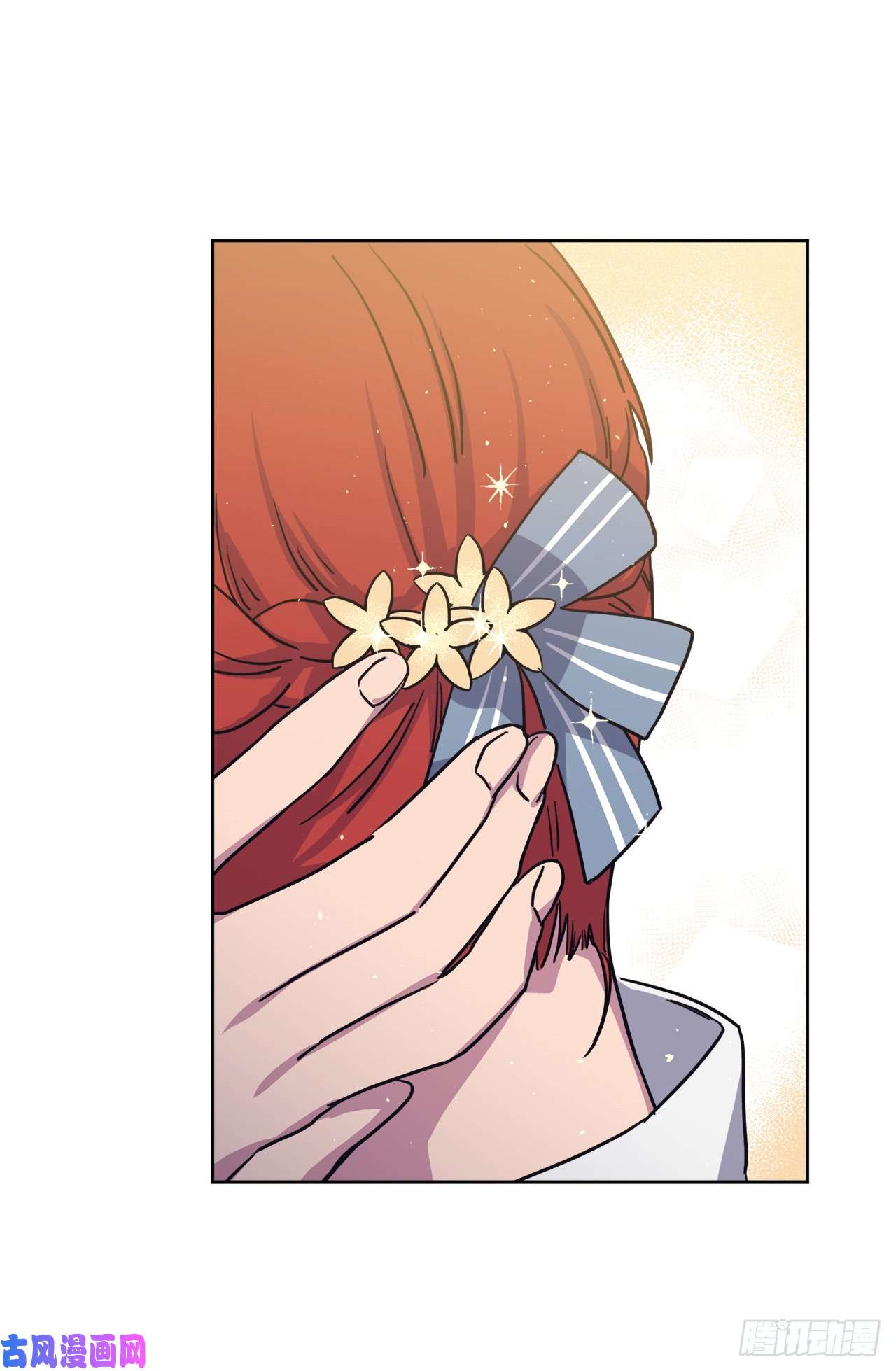 琪拉的美男图鉴118.原来我们还有未来