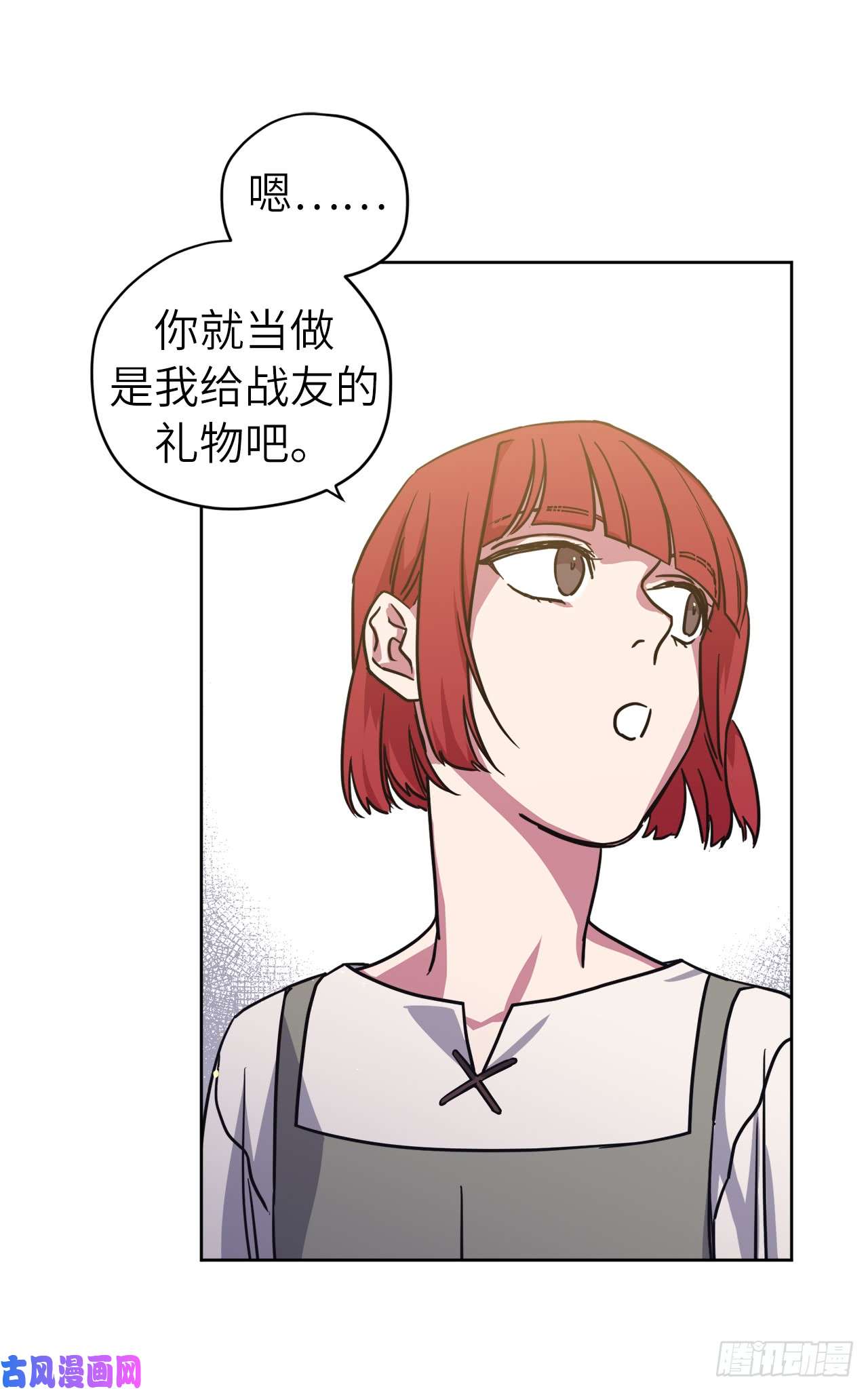 琪拉的美男图鉴118.原来我们还有未来