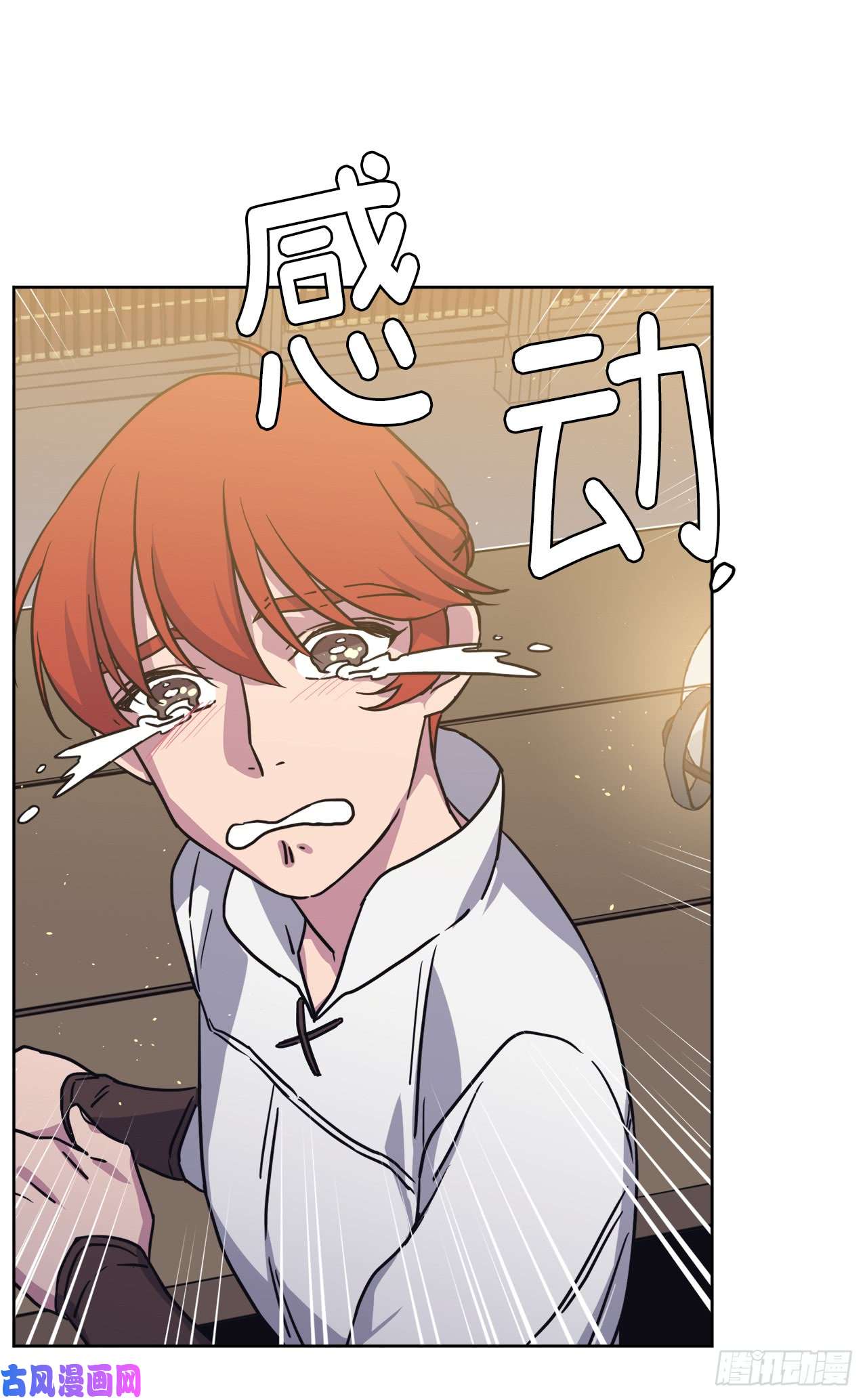 琪拉的美男图鉴118.原来我们还有未来