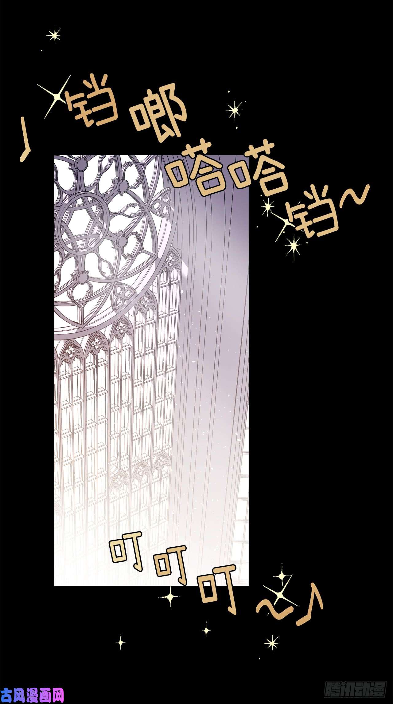 琪拉的美男图鉴119.告白！