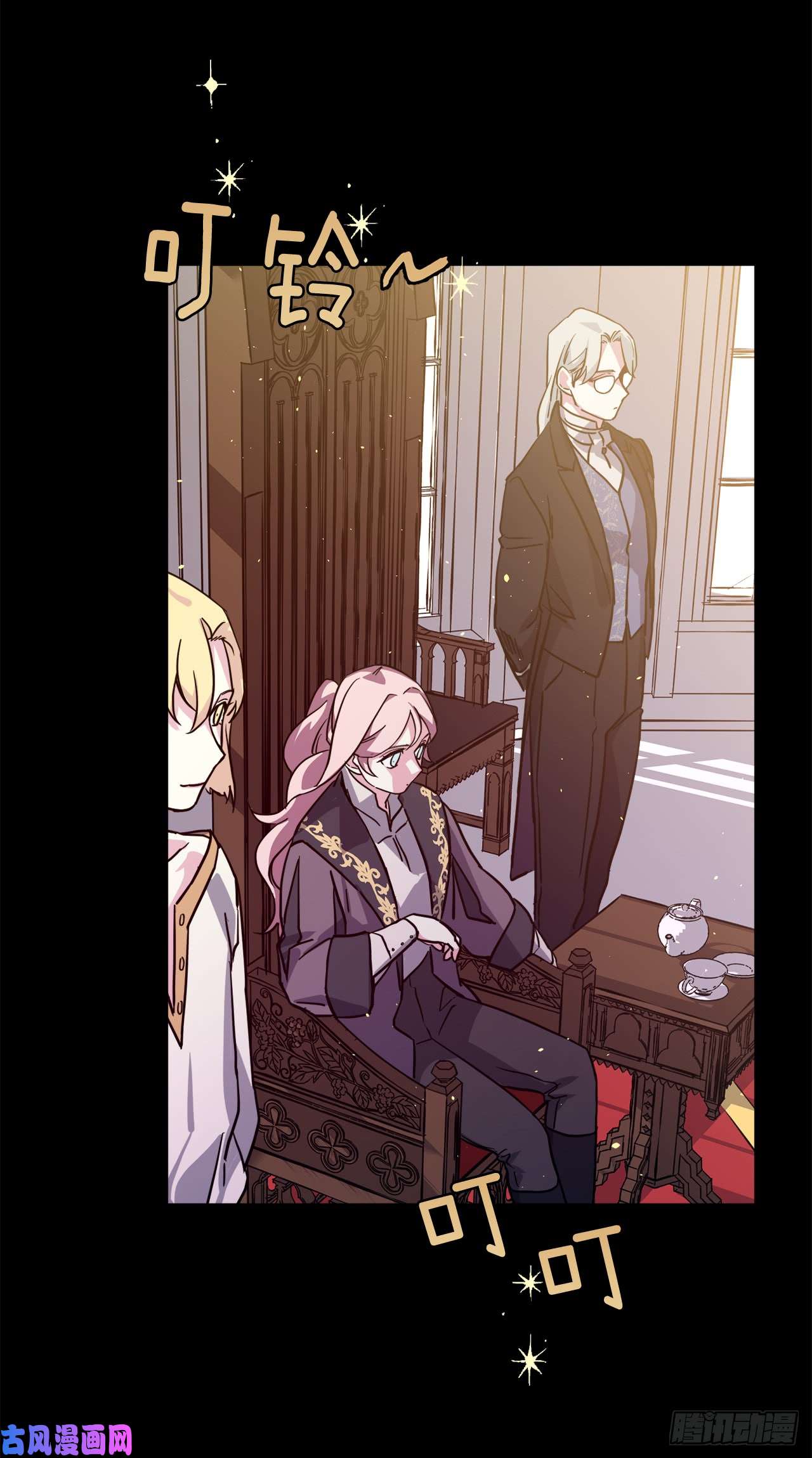 琪拉的美男图鉴119.告白！