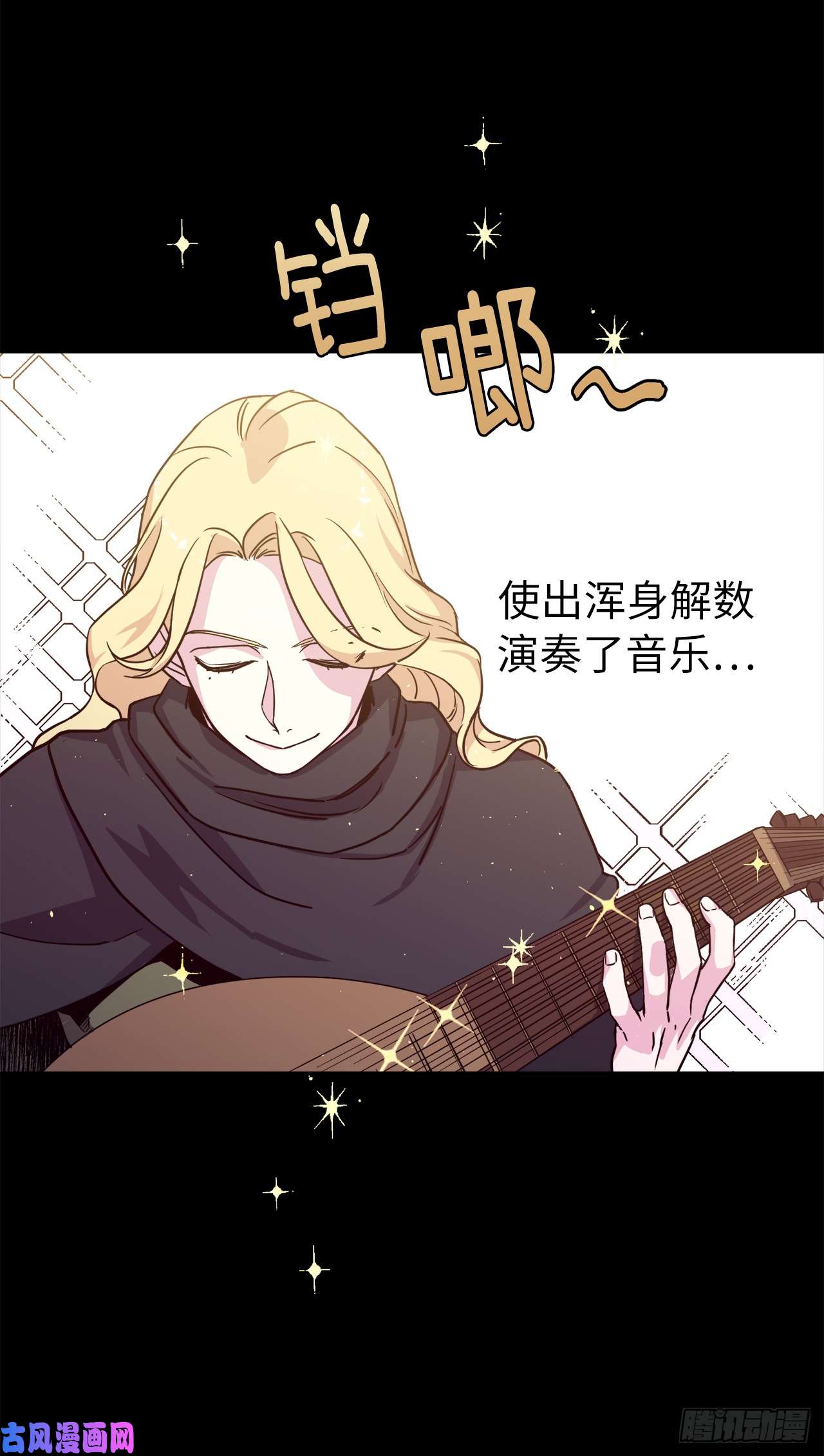 琪拉的美男图鉴119.告白！