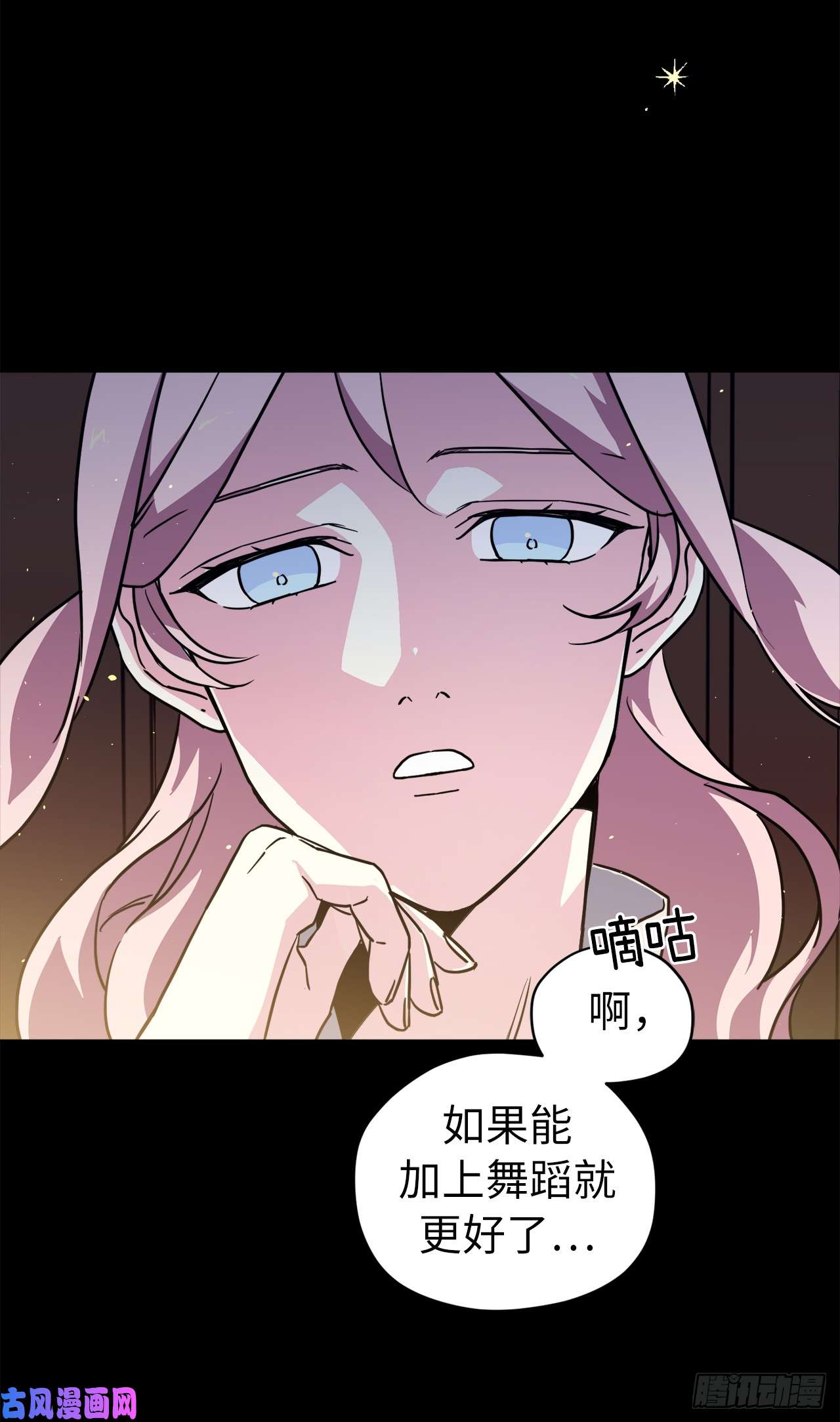 琪拉的美男图鉴119.告白！