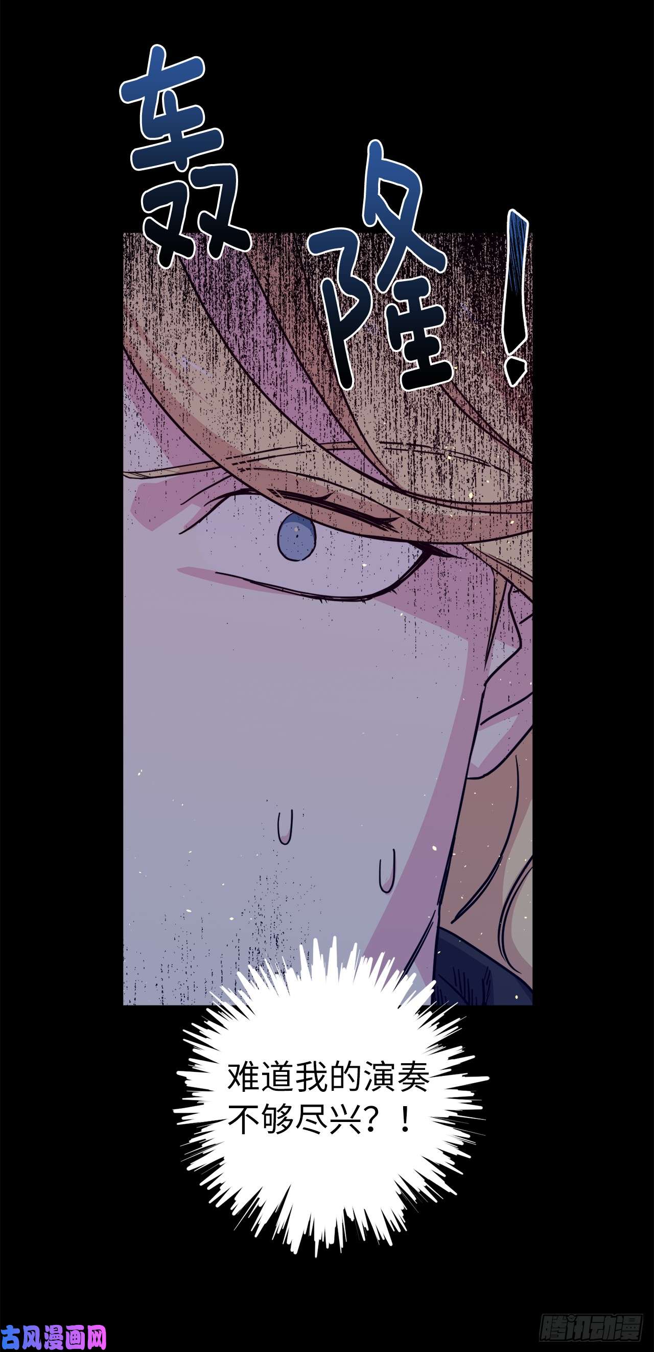 琪拉的美男图鉴119.告白！