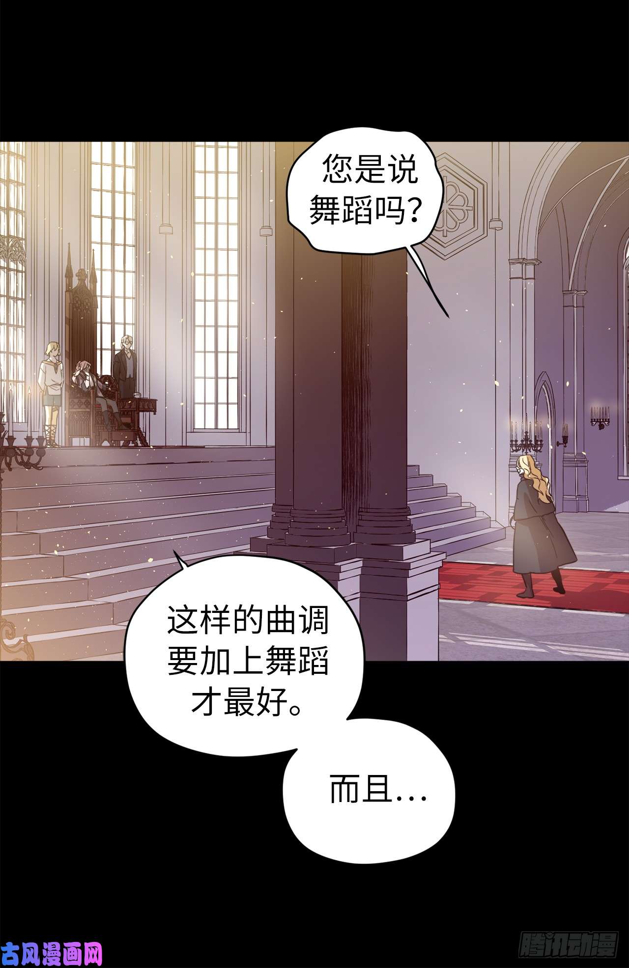 琪拉的美男图鉴119.告白！