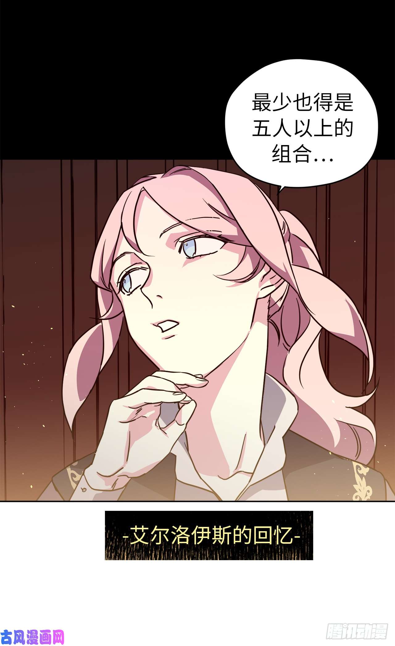 琪拉的美男图鉴119.告白！