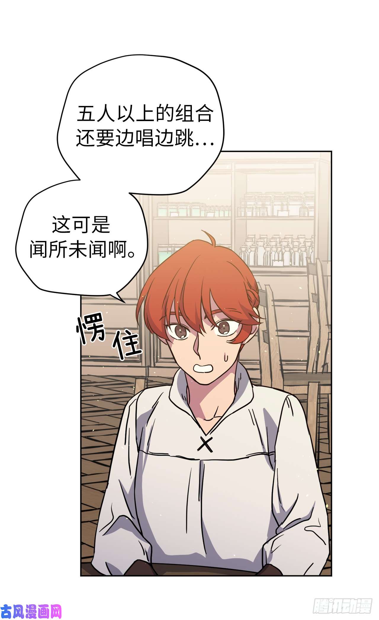 琪拉的美男图鉴119.告白！