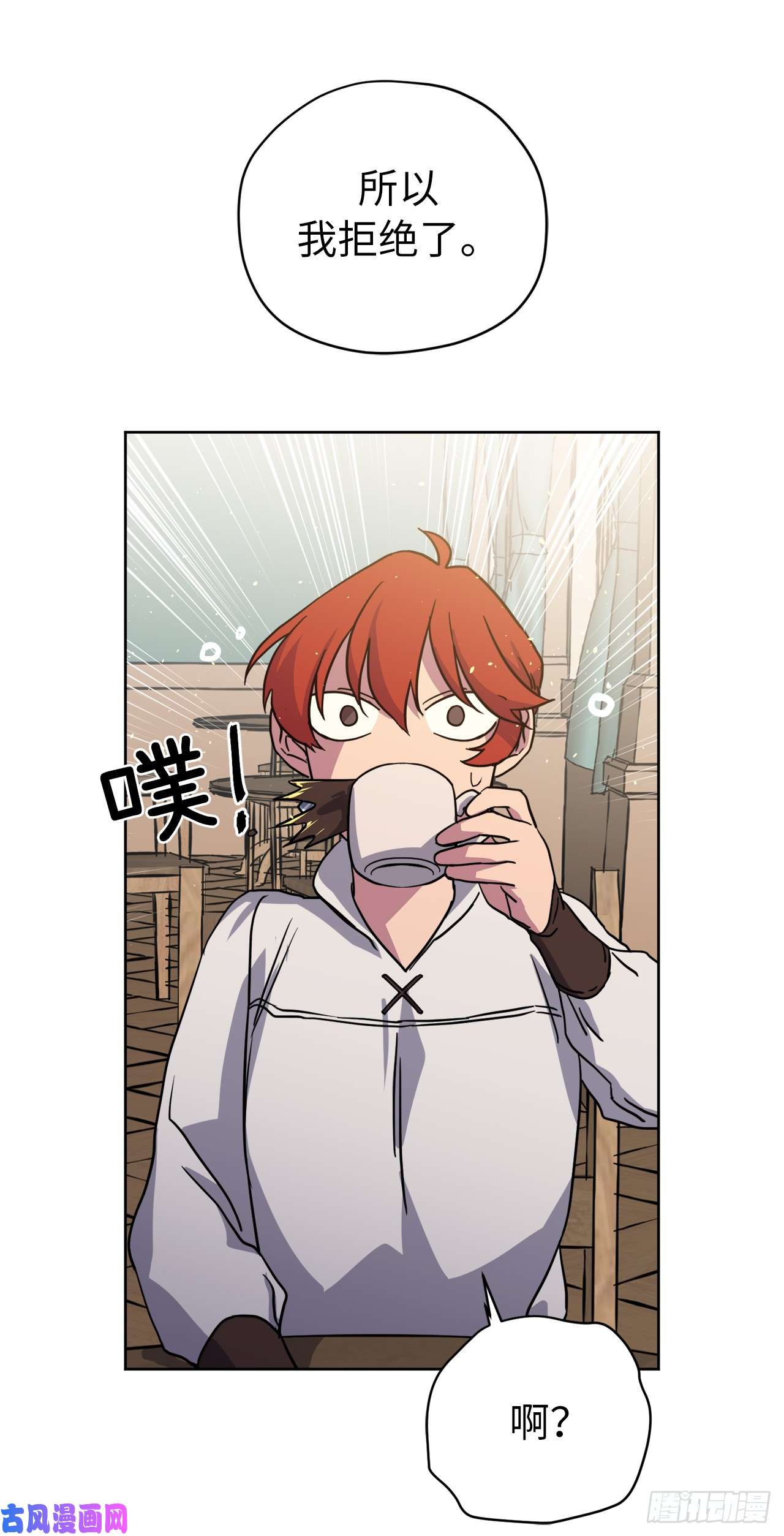 琪拉的美男图鉴119.告白！