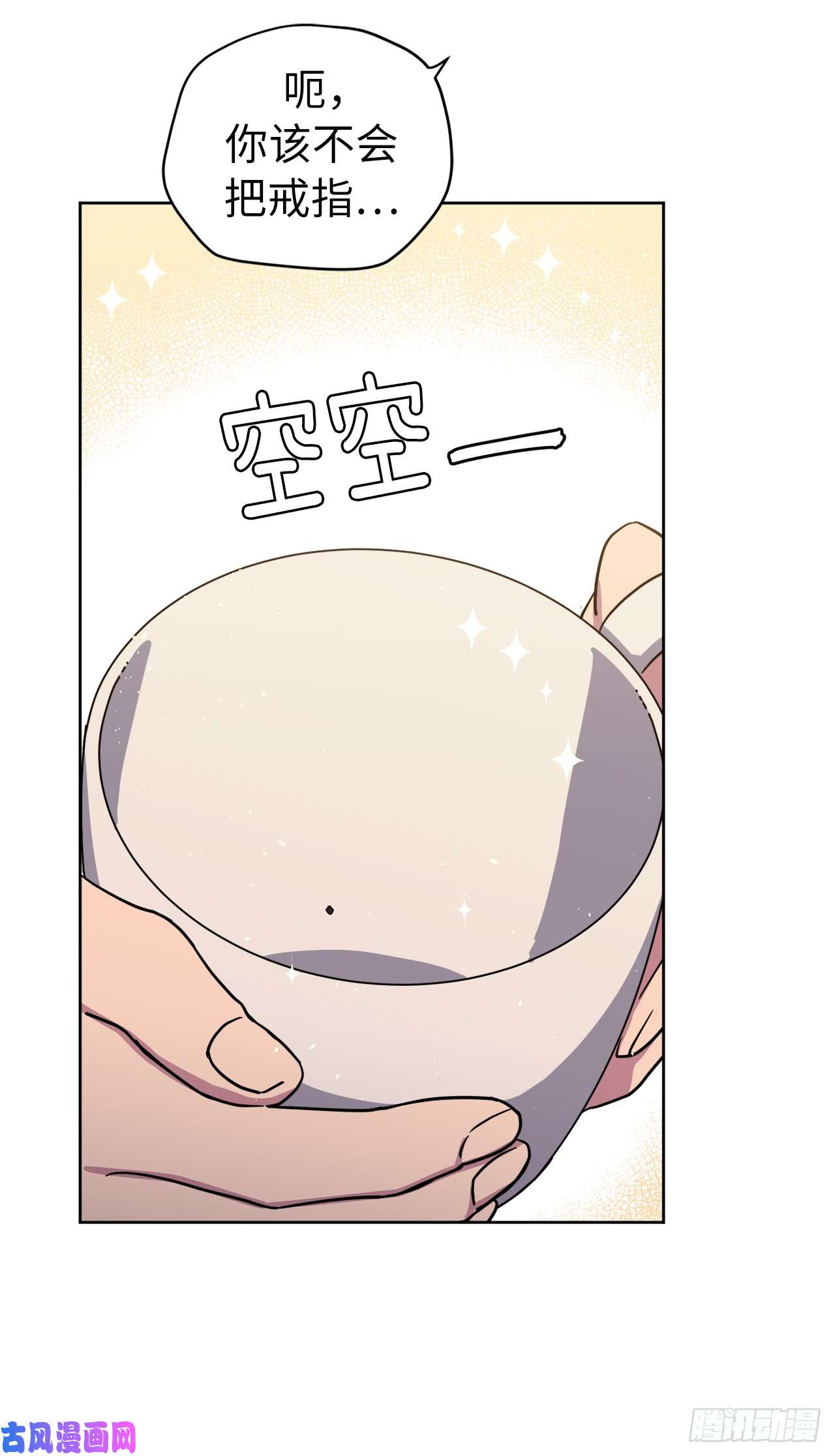 琪拉的美男图鉴119.告白！