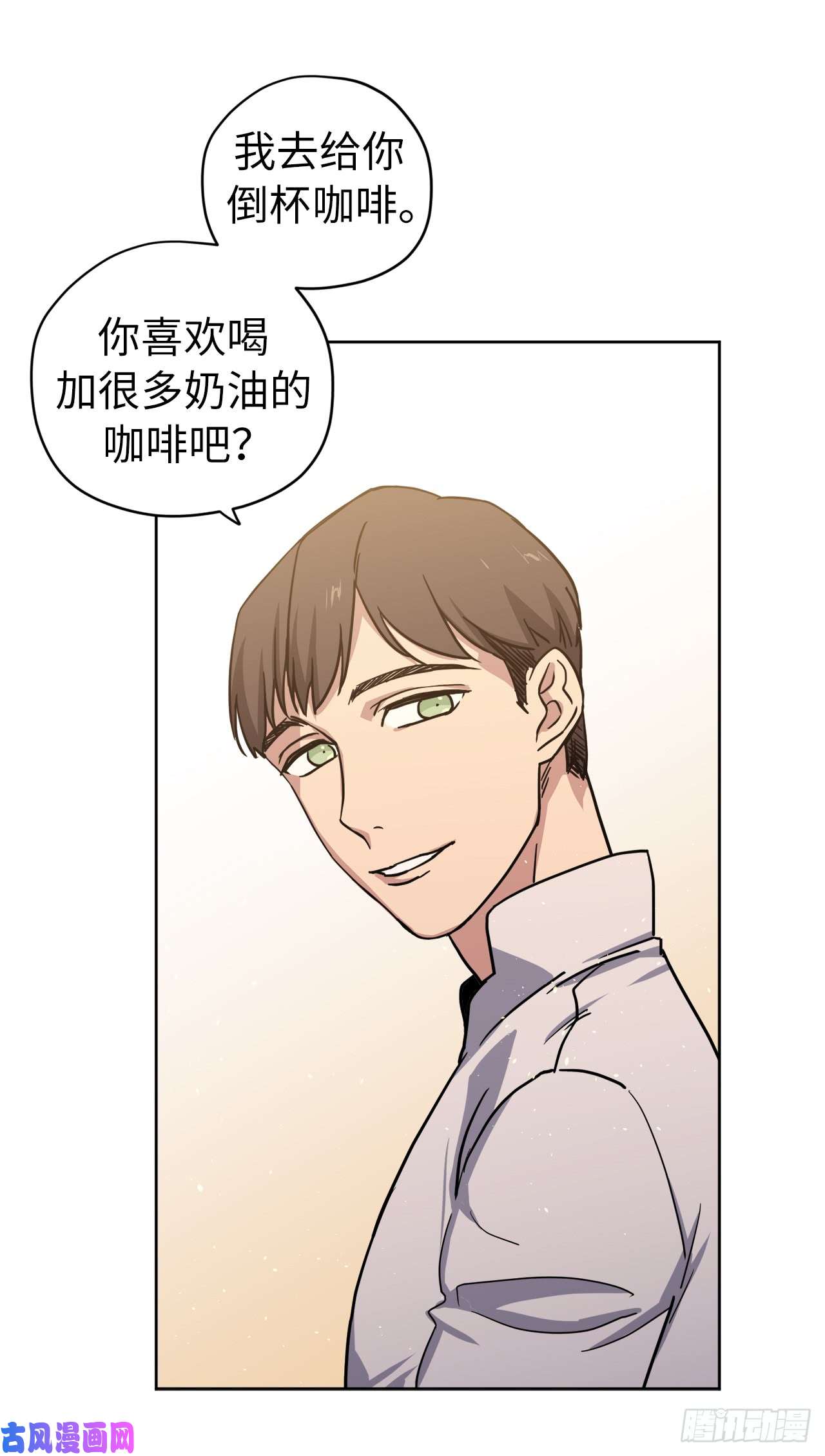 琪拉的美男图鉴119.告白！