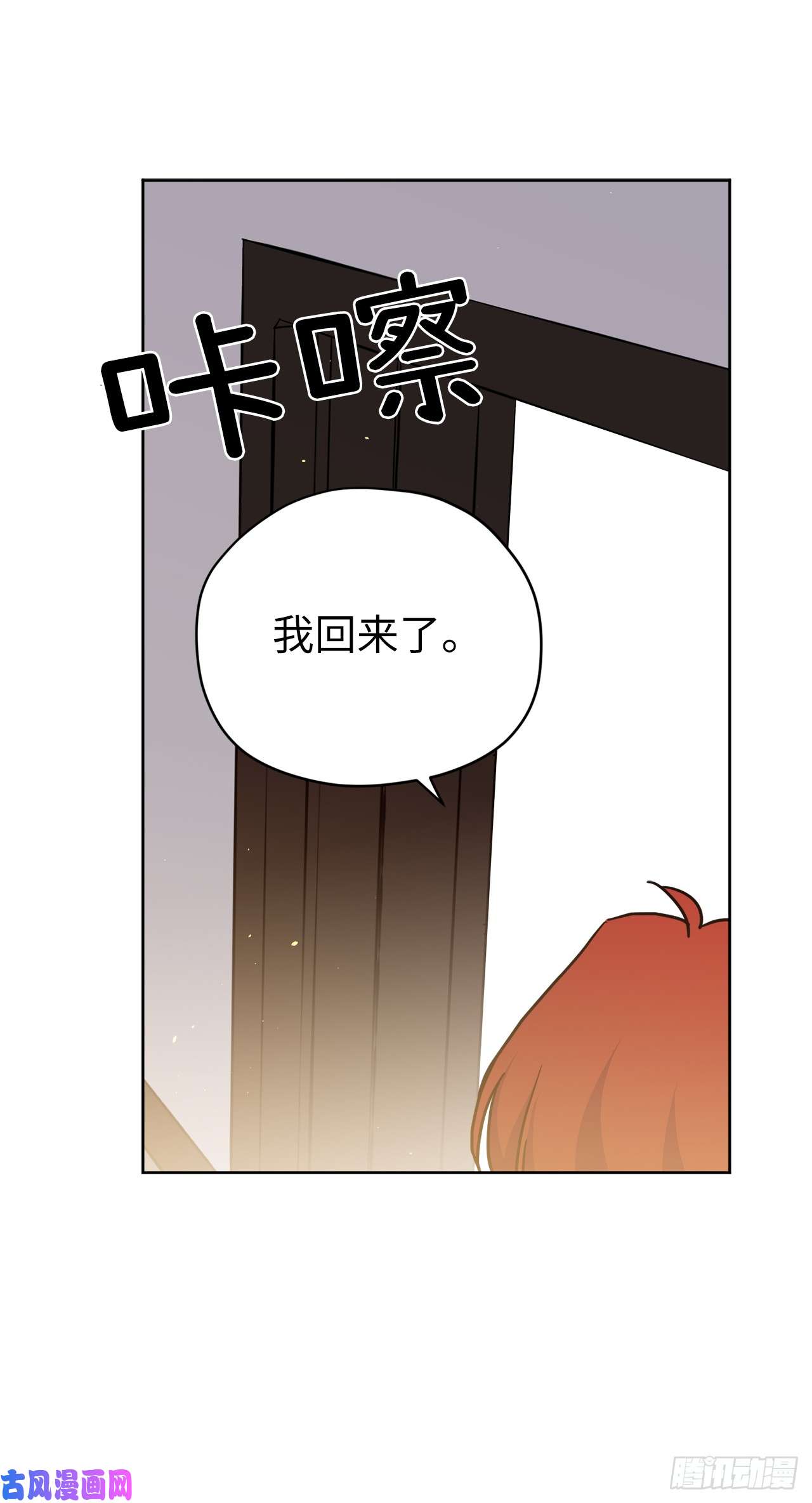 琪拉的美男图鉴120.孩子王亚瑟