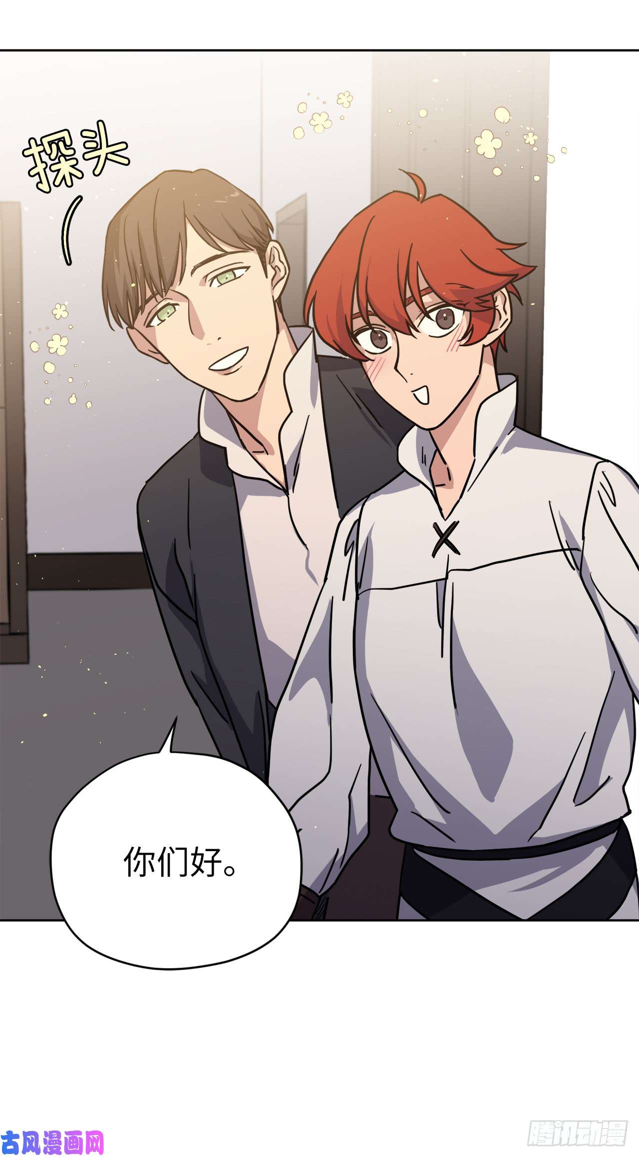 琪拉的美男图鉴120.孩子王亚瑟