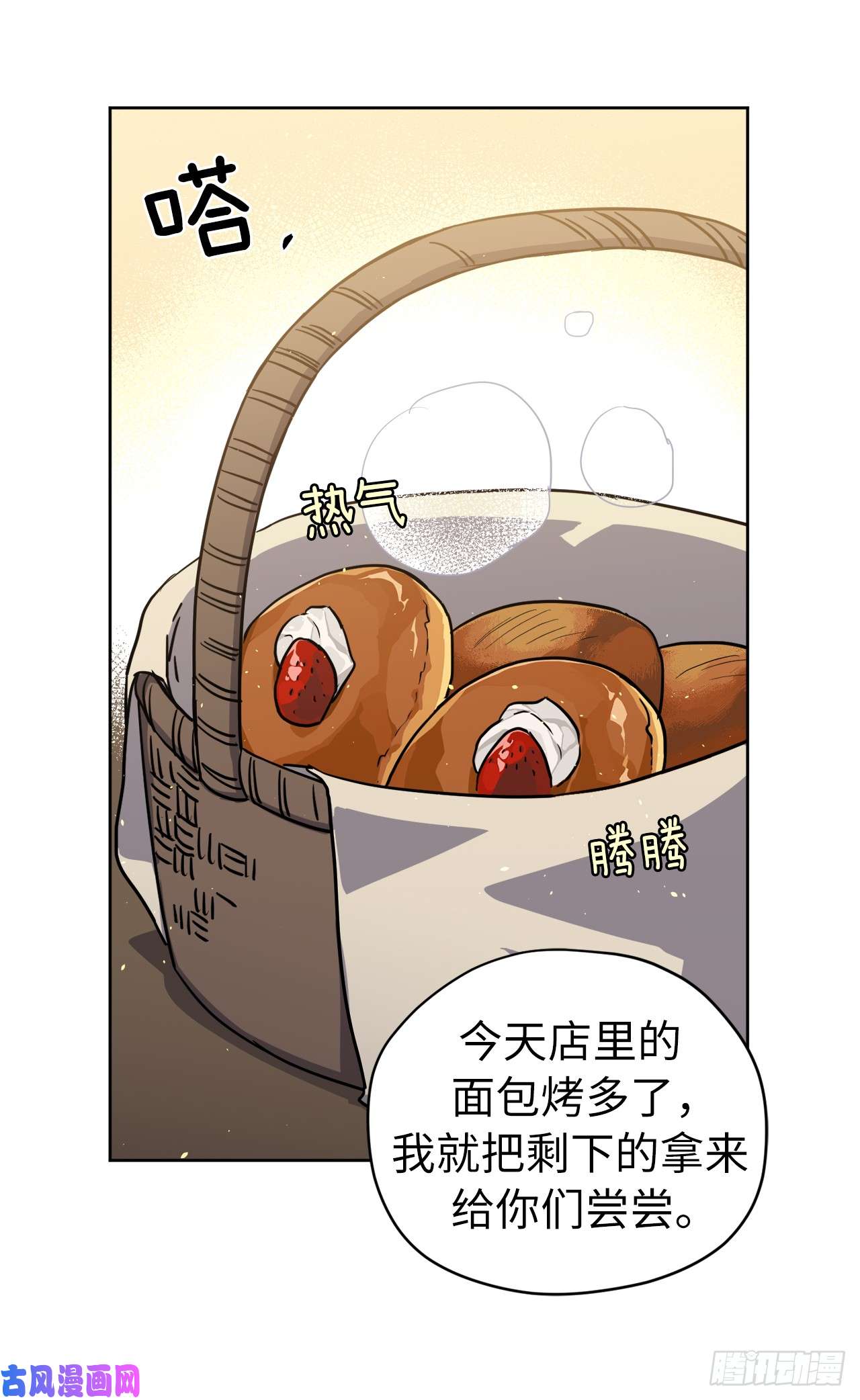 琪拉的美男图鉴120.孩子王亚瑟