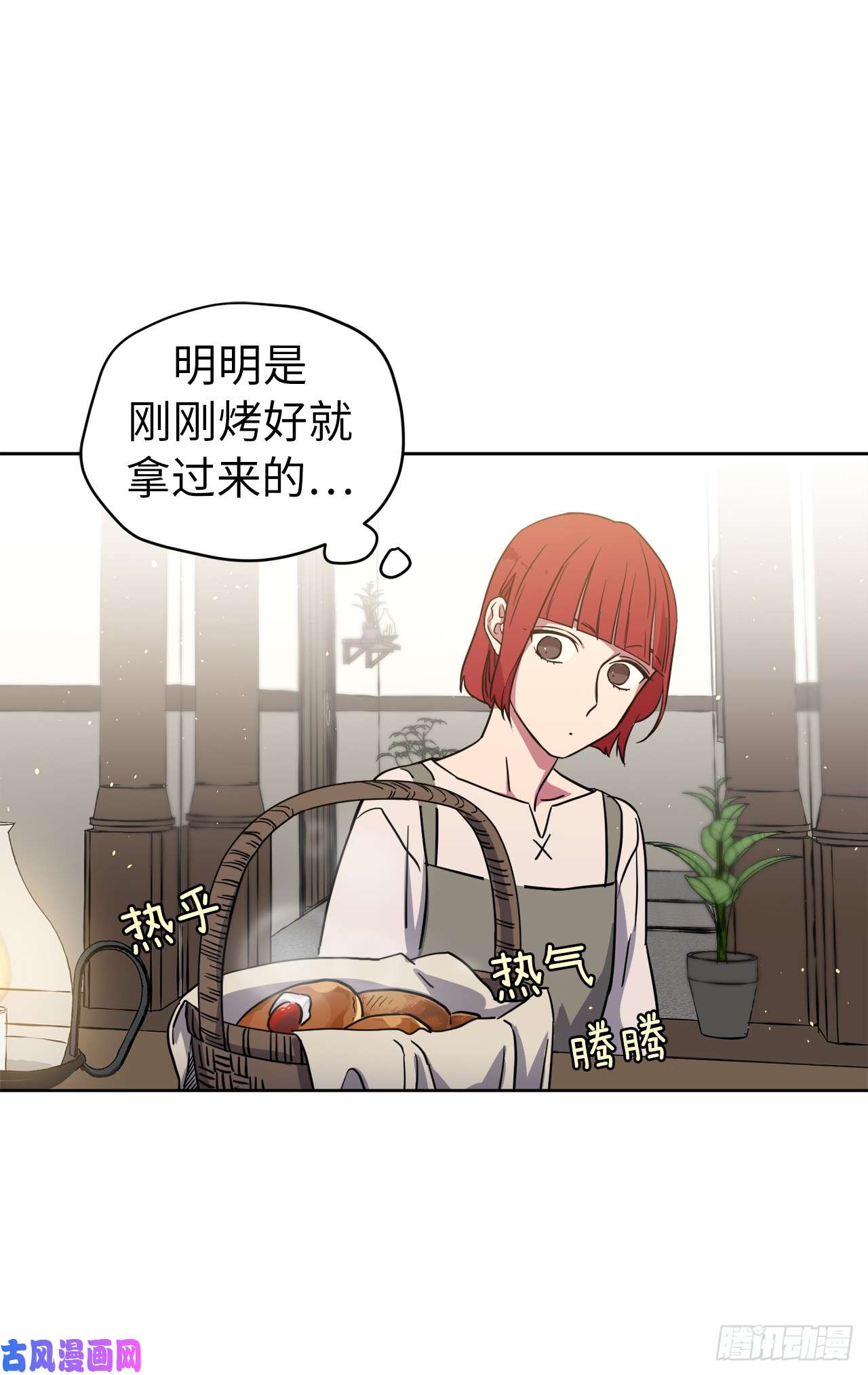 琪拉的美男图鉴120.孩子王亚瑟