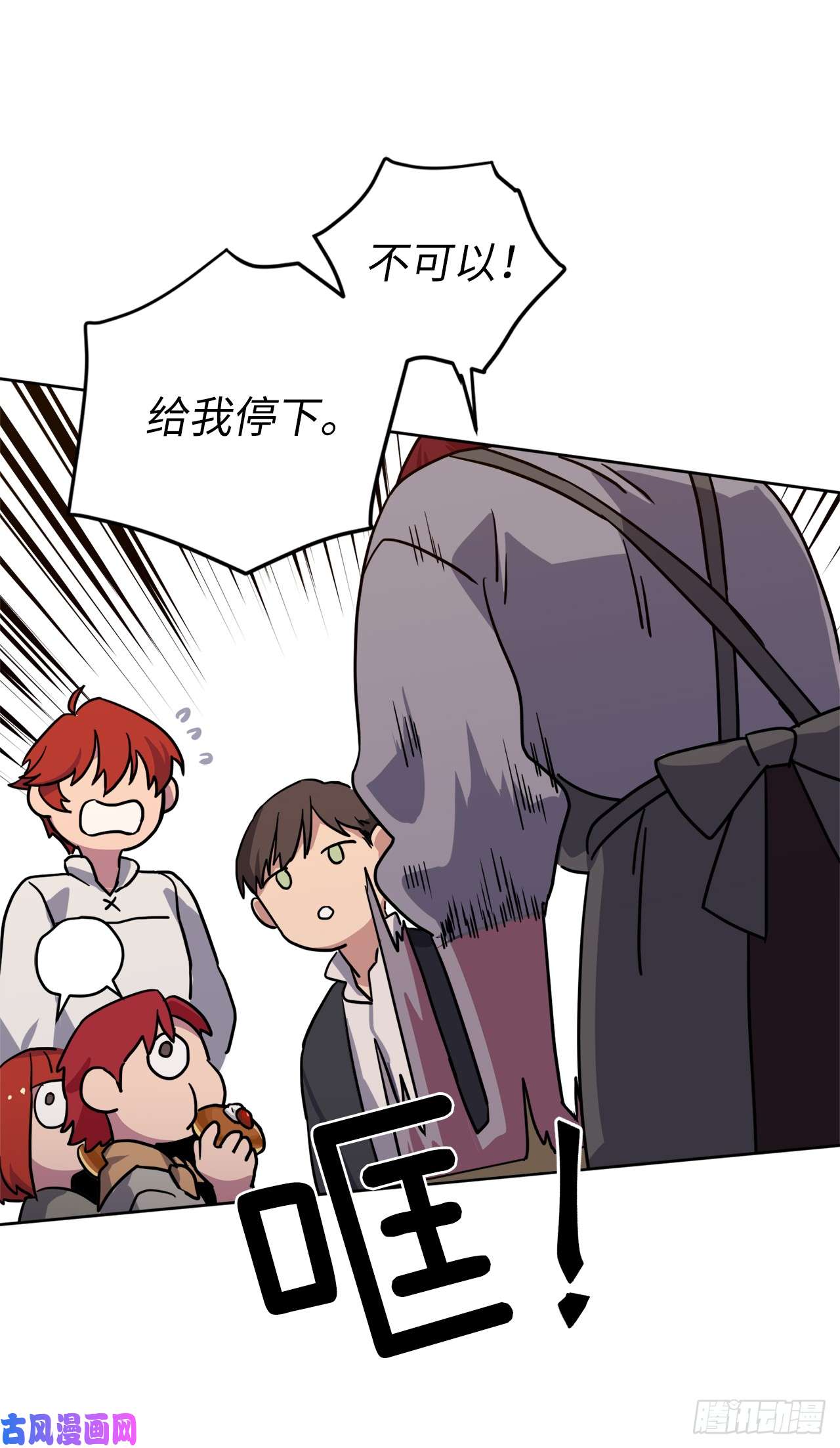 琪拉的美男图鉴120.孩子王亚瑟