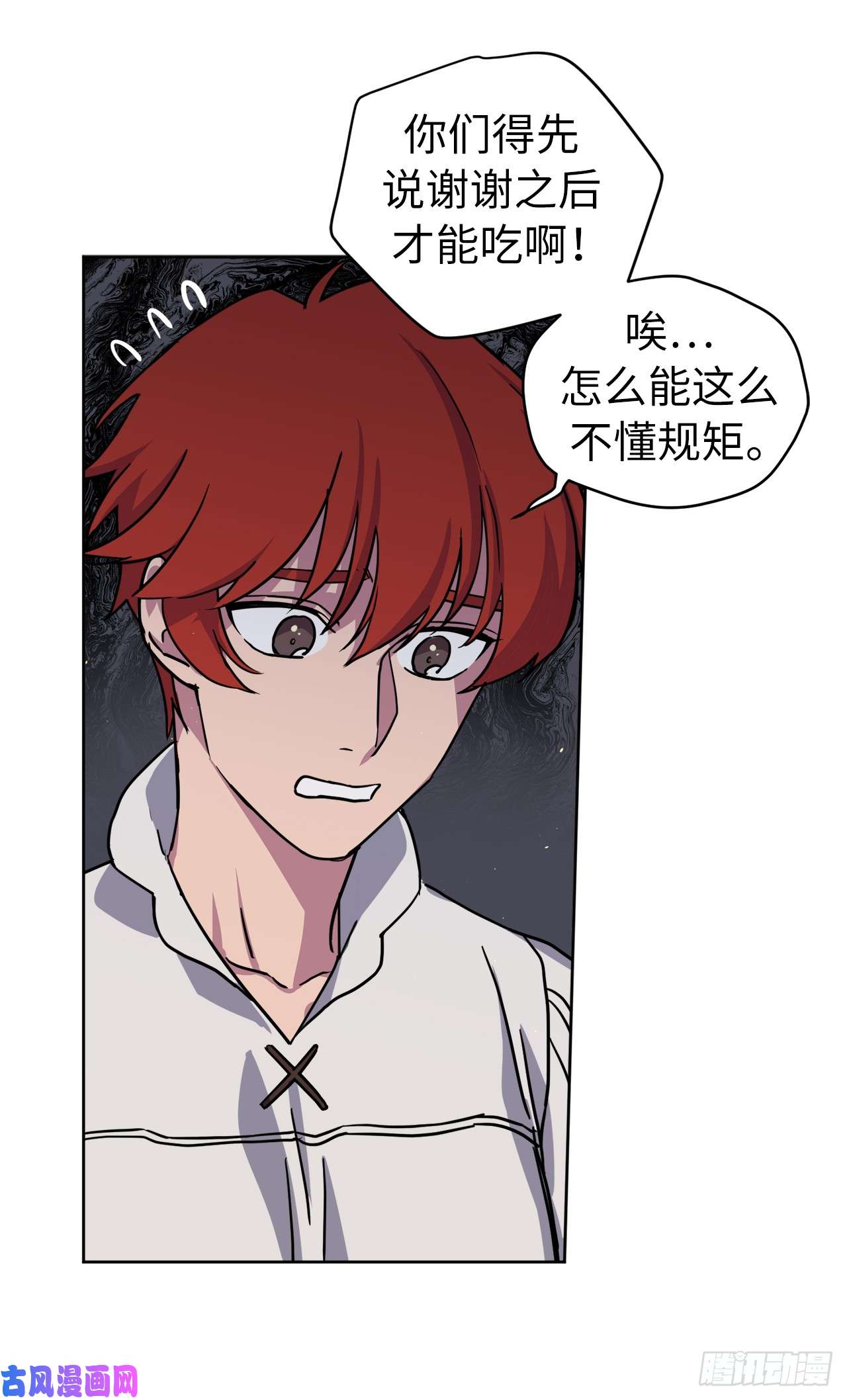 琪拉的美男图鉴120.孩子王亚瑟