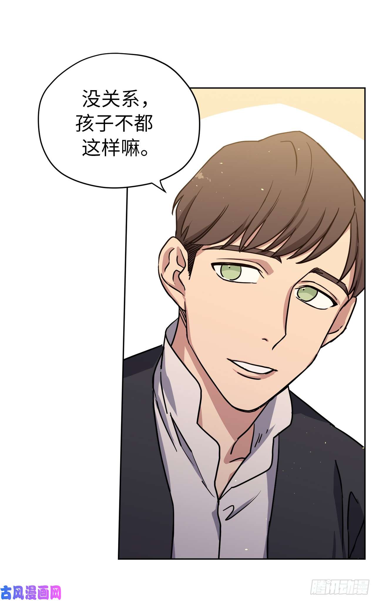 琪拉的美男图鉴120.孩子王亚瑟