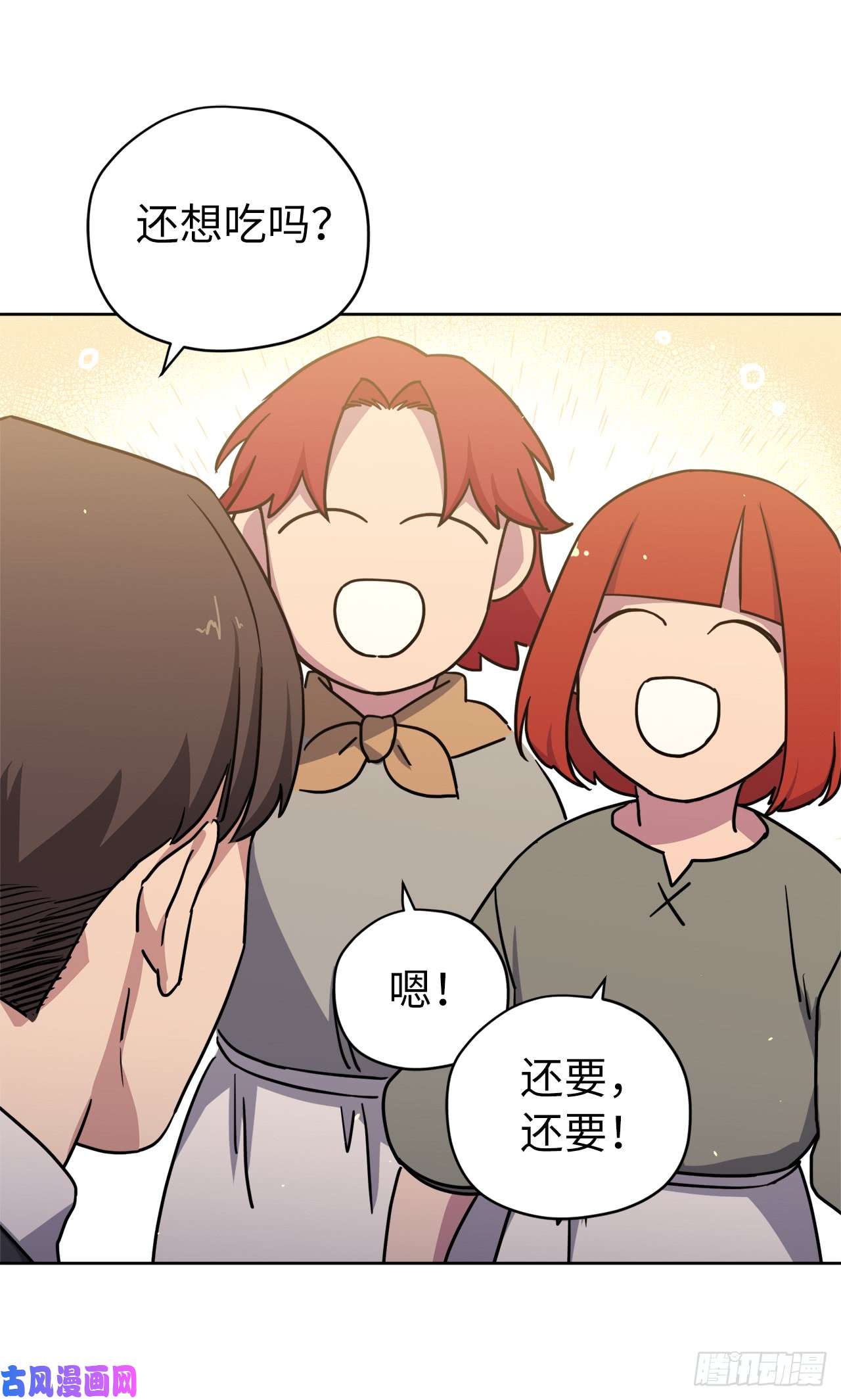 琪拉的美男图鉴120.孩子王亚瑟