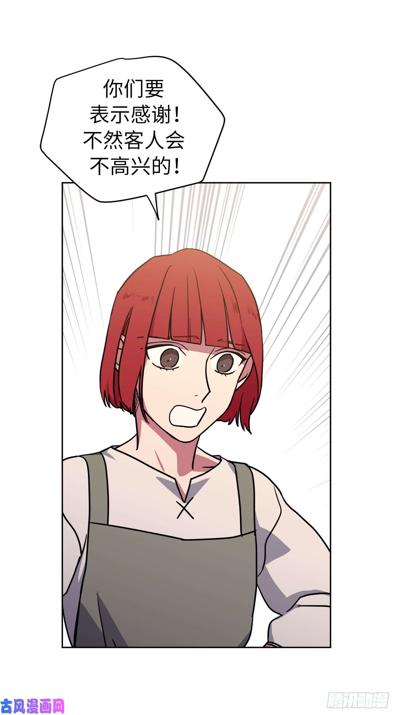 琪拉的美男图鉴120.孩子王亚瑟