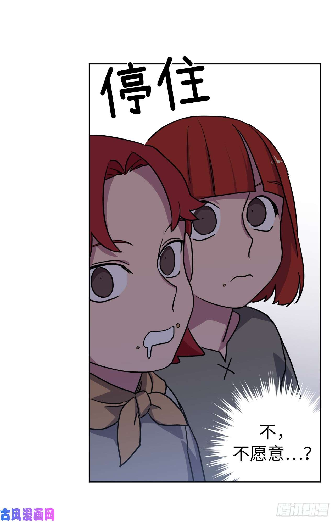 琪拉的美男图鉴120.孩子王亚瑟