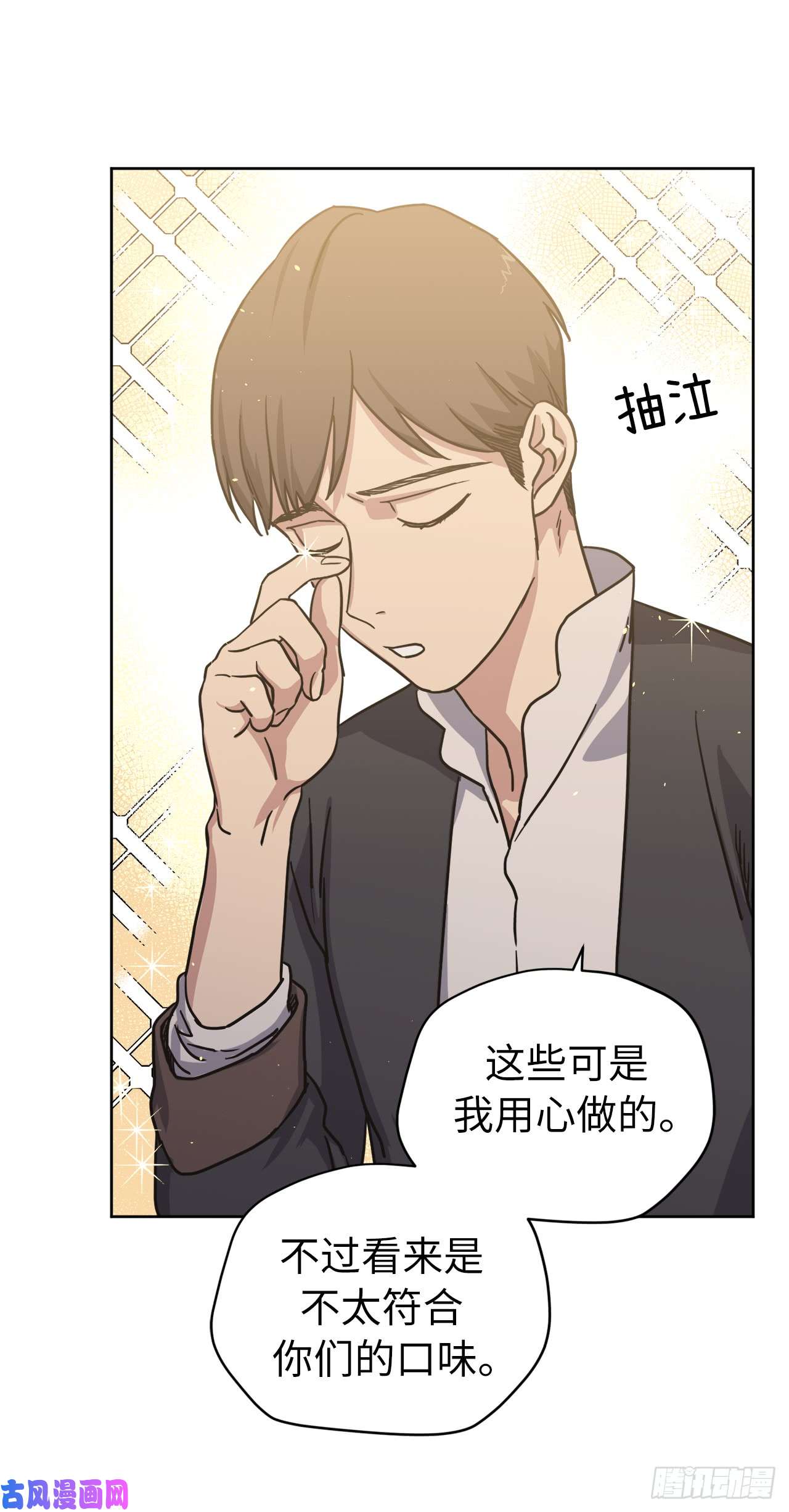 琪拉的美男图鉴120.孩子王亚瑟