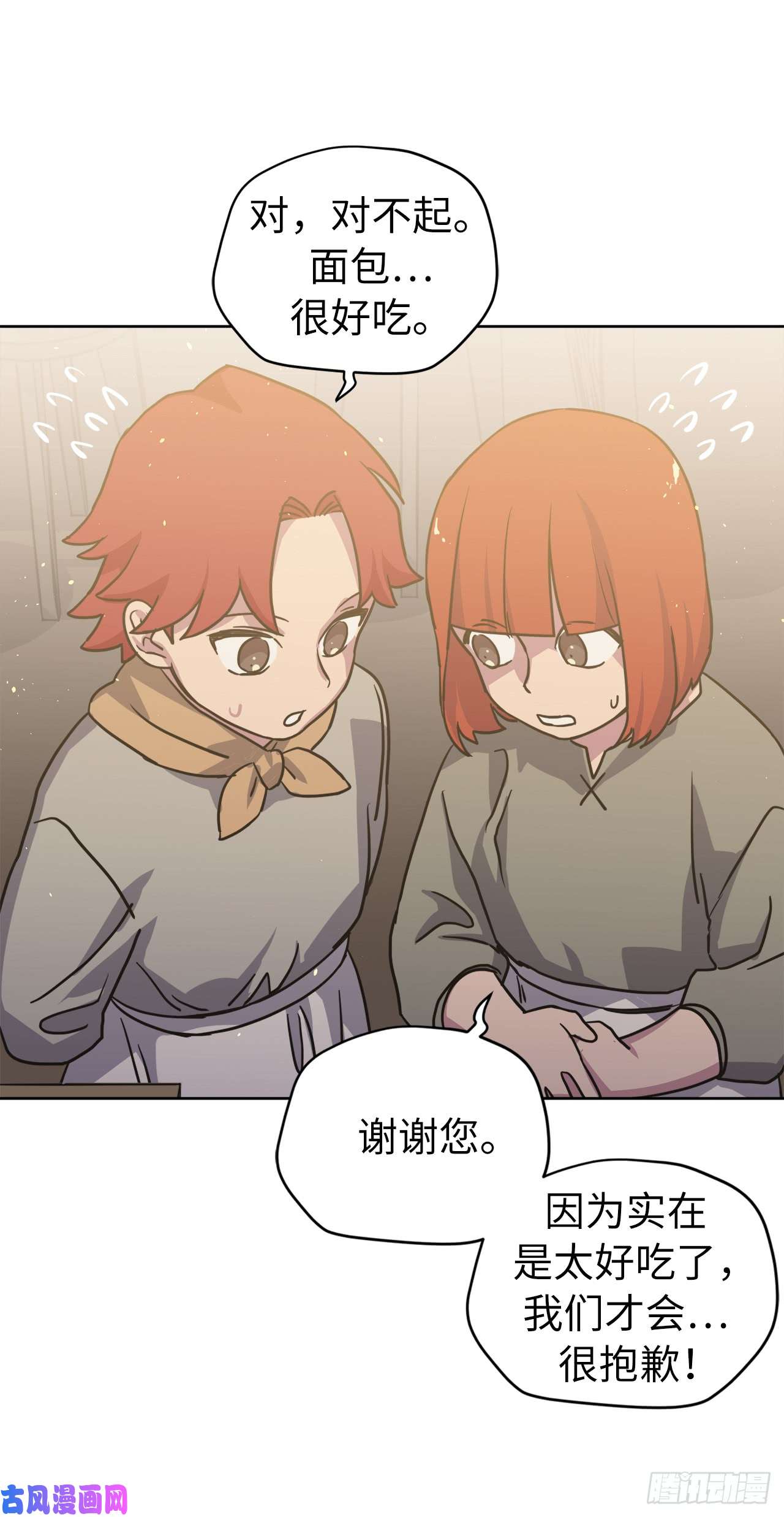 琪拉的美男图鉴120.孩子王亚瑟