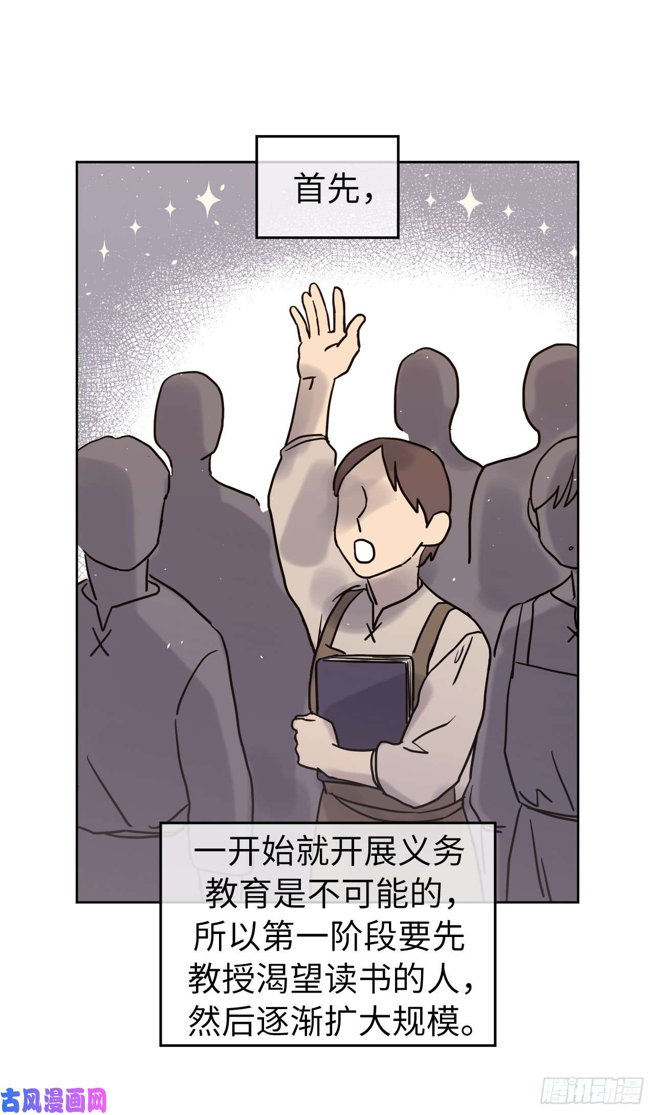 琪拉的美男图鉴120.孩子王亚瑟